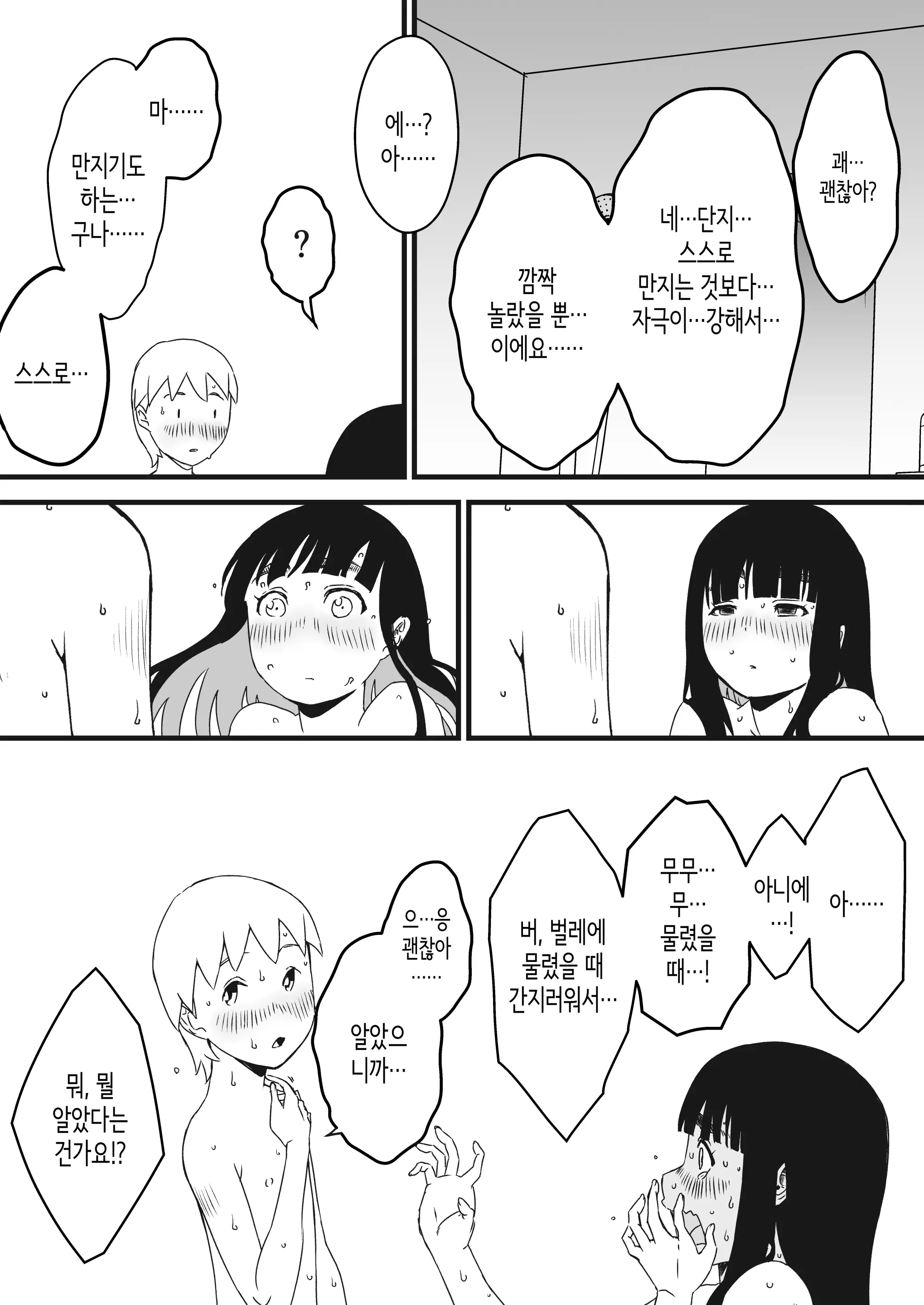 웹툰 이미지 44