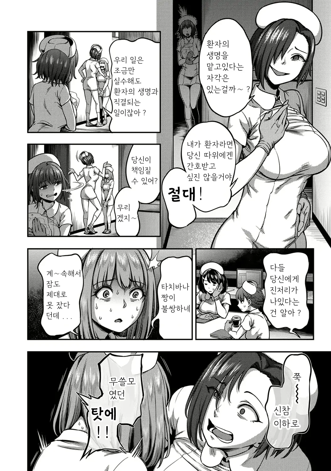 웹툰 이미지 4