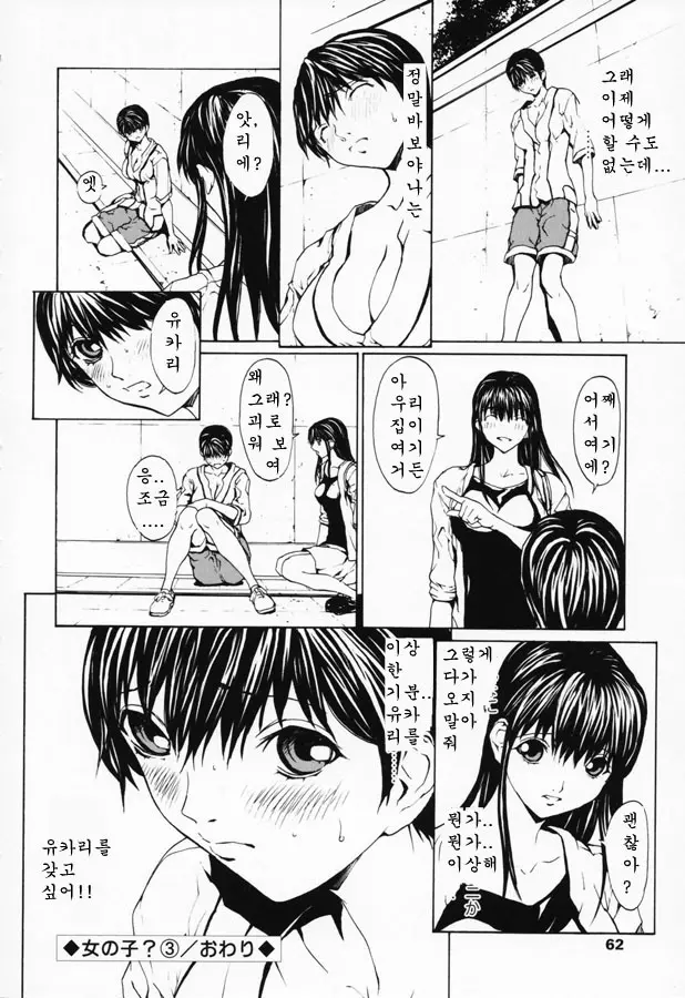웹툰 이미지 55