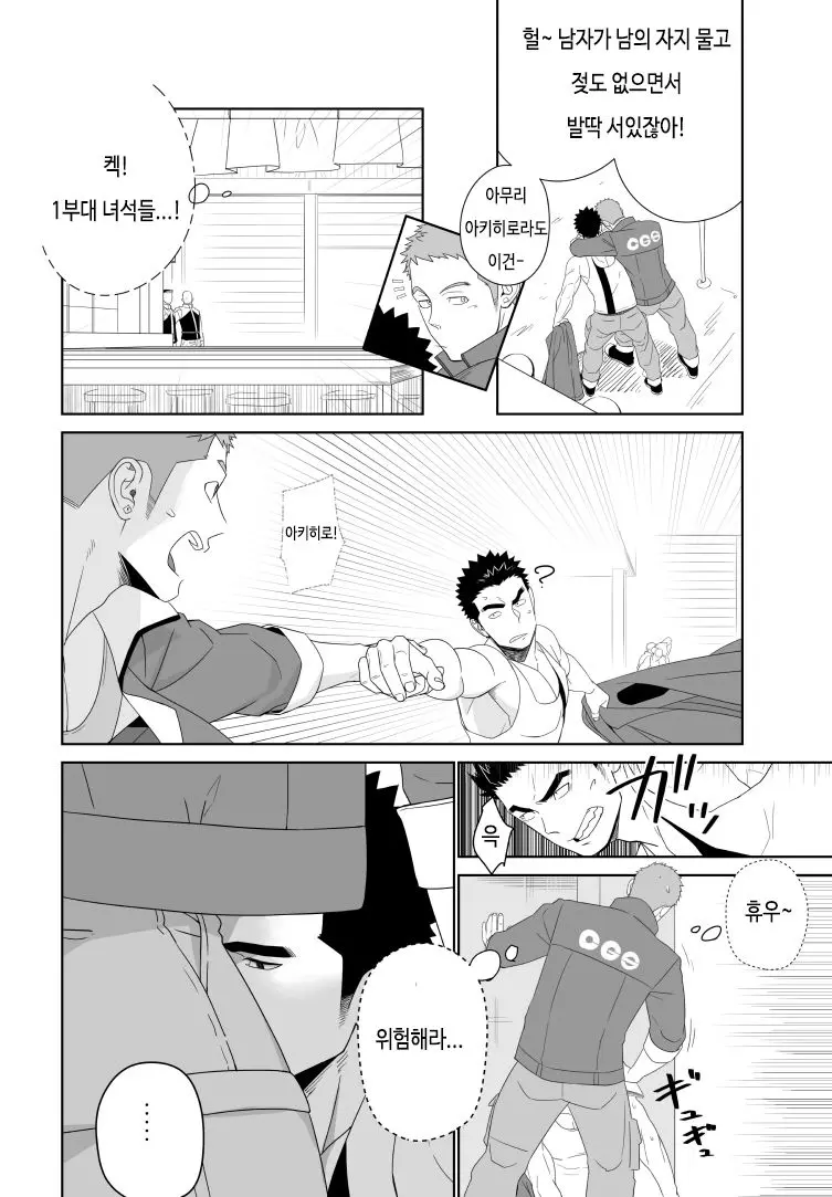 웹툰 이미지 3