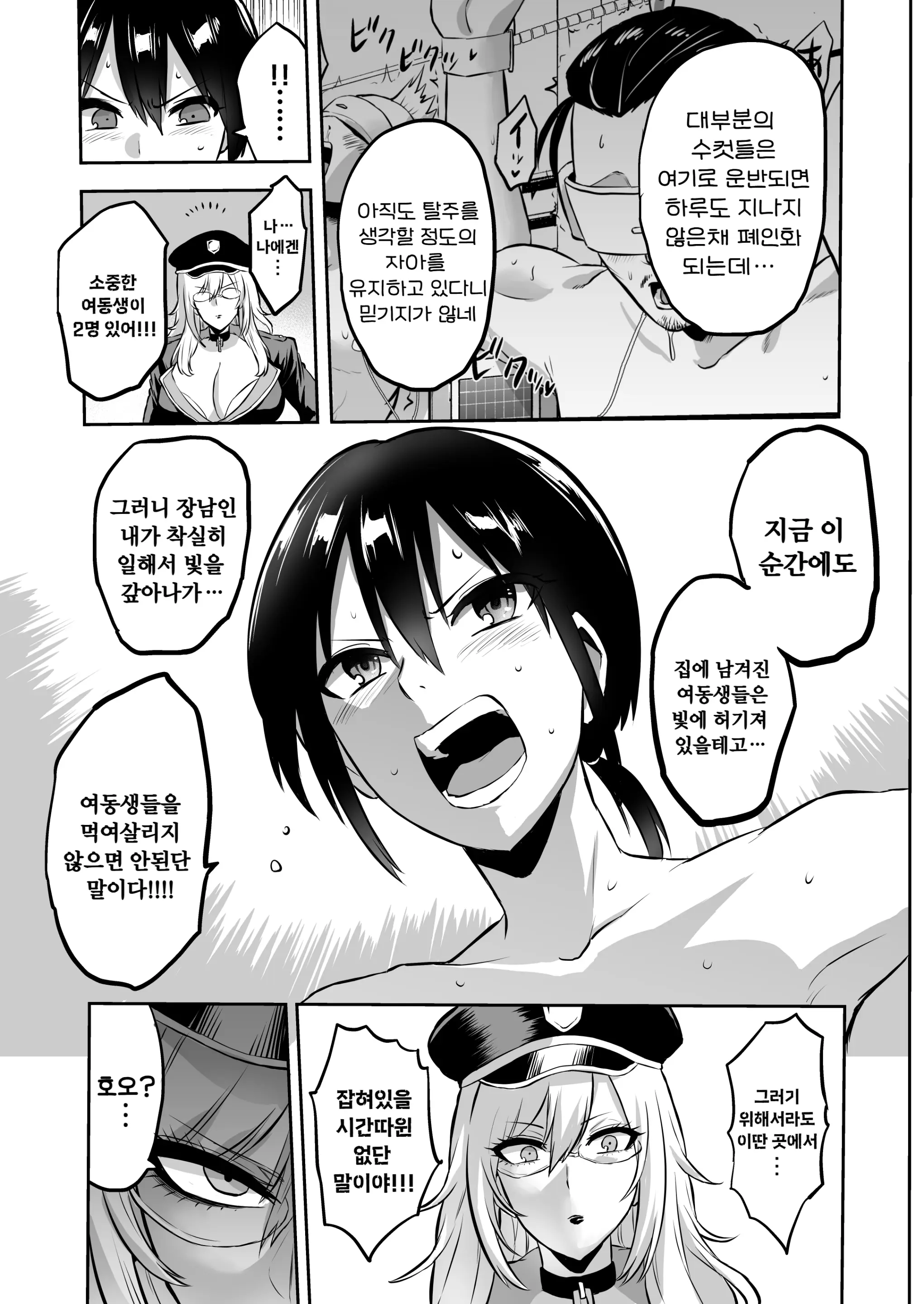 웹툰 이미지 36