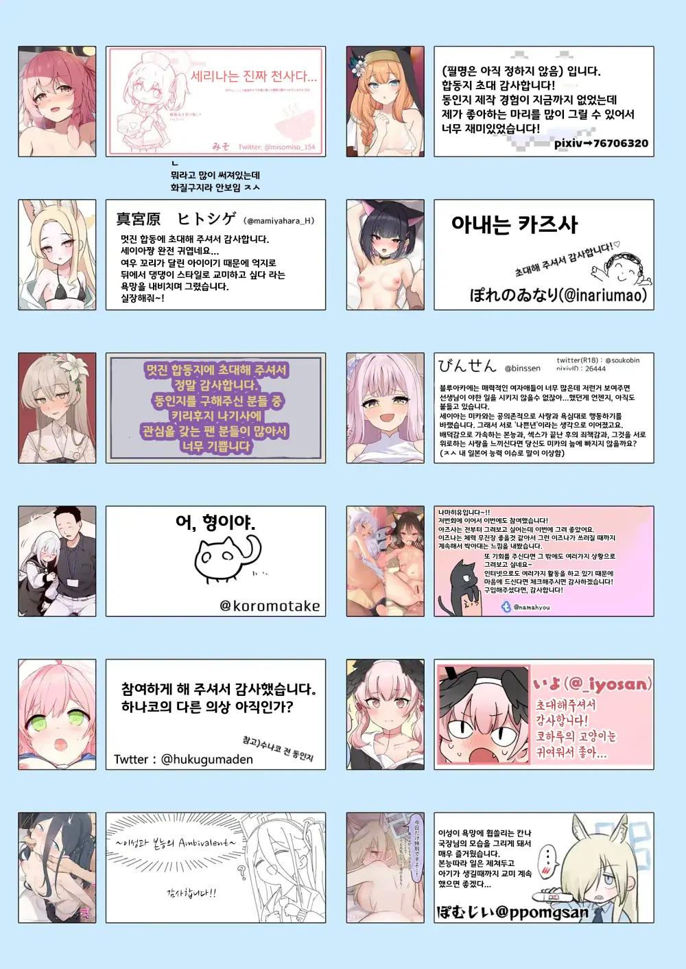 웹툰 이미지 71