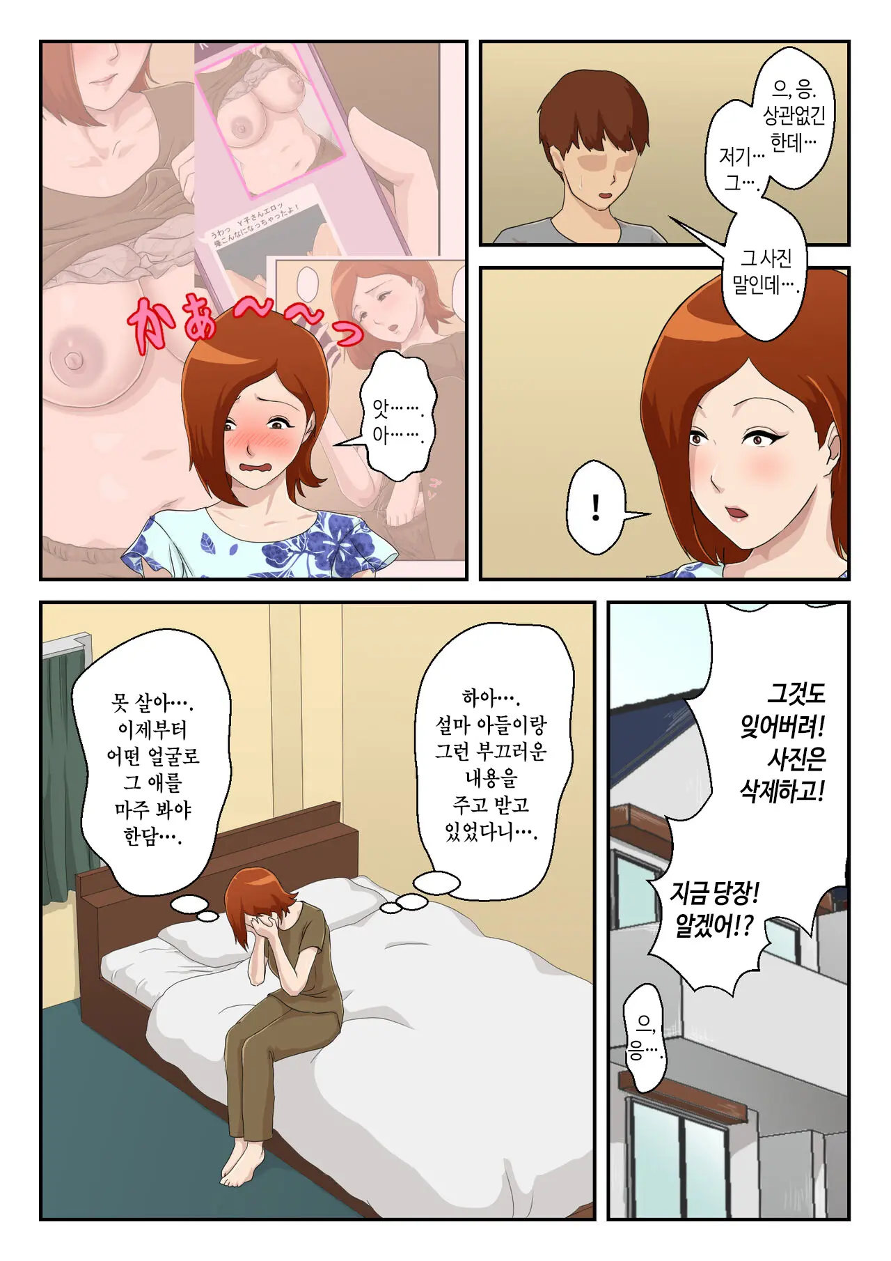 웹툰 이미지 10