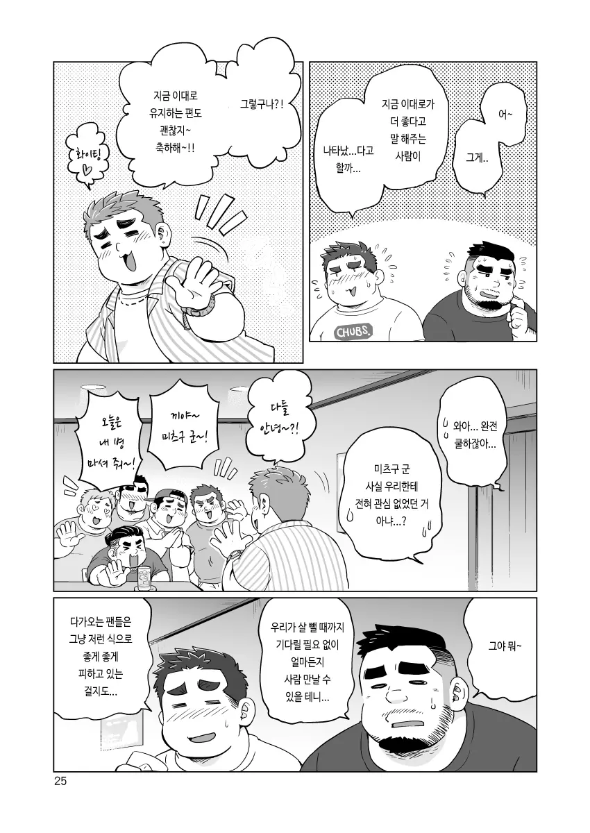 웹툰 이미지 25