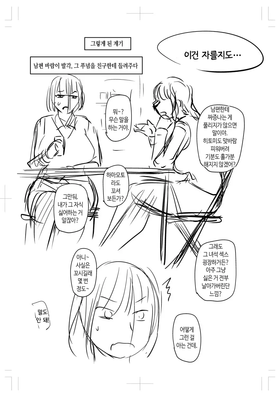 웹툰 이미지 221