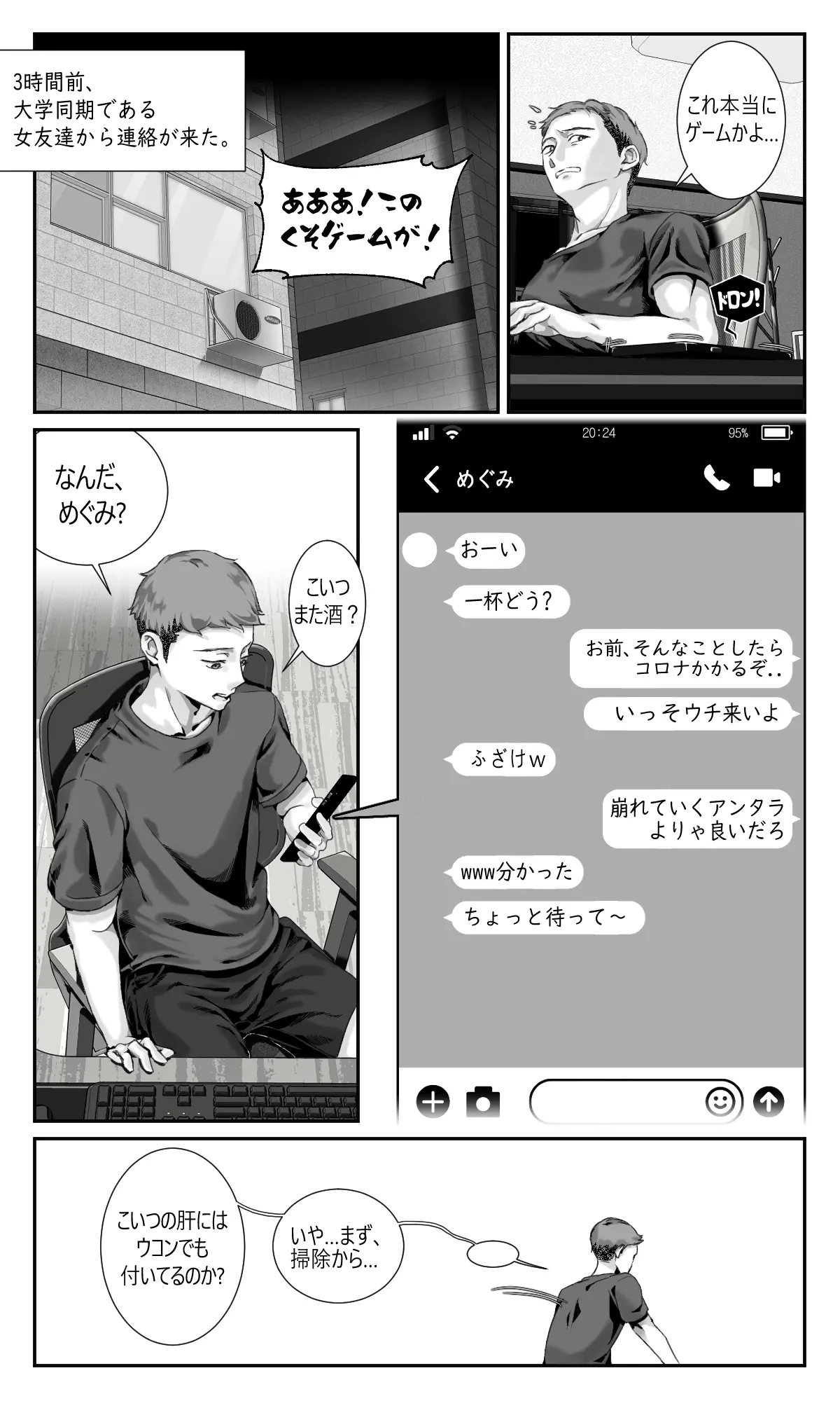 웹툰 이미지 59