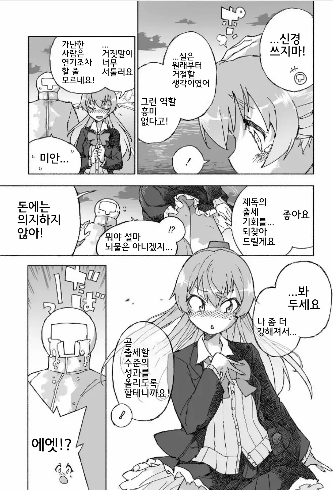 웹툰 이미지 23