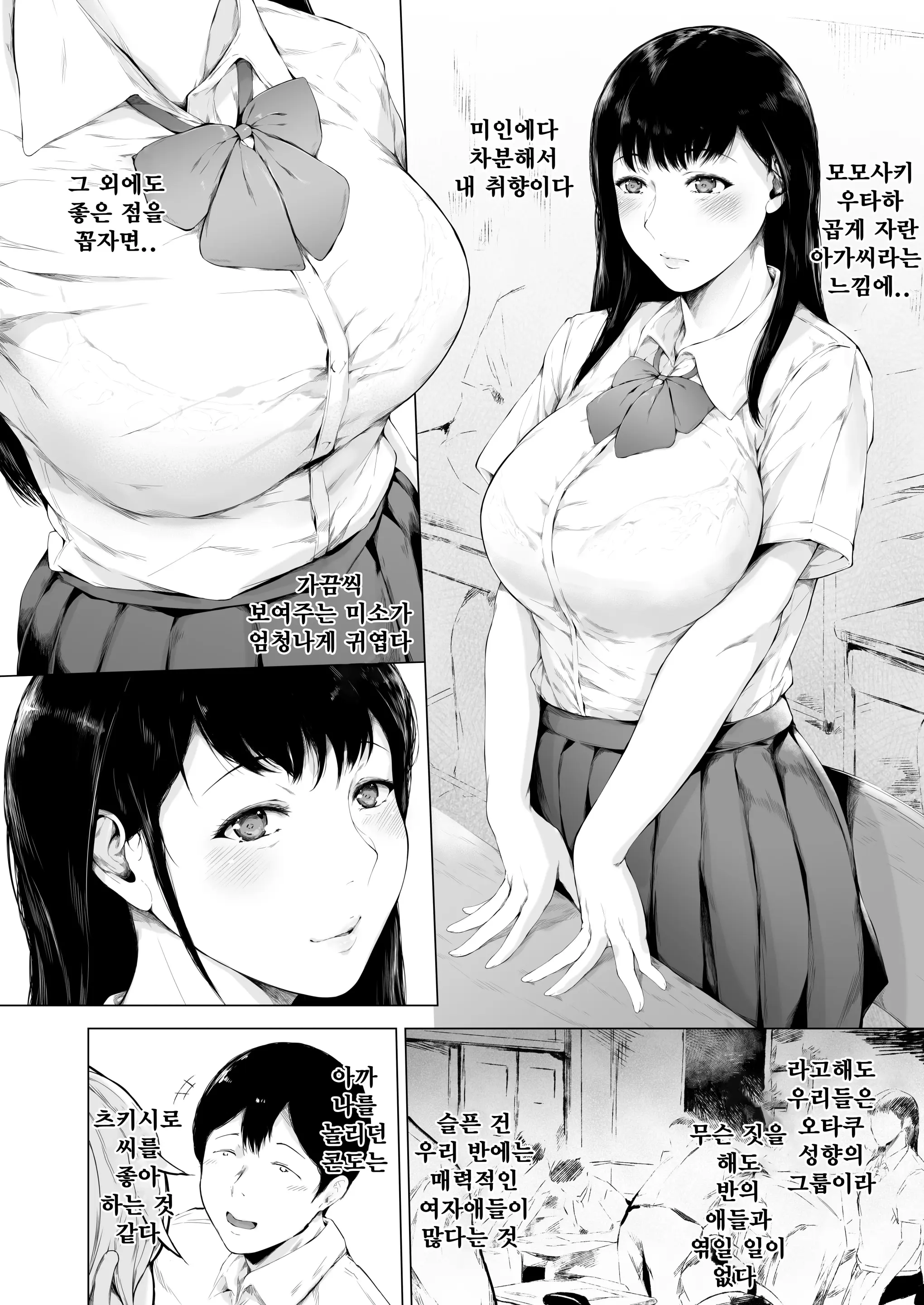 웹툰 이미지 6