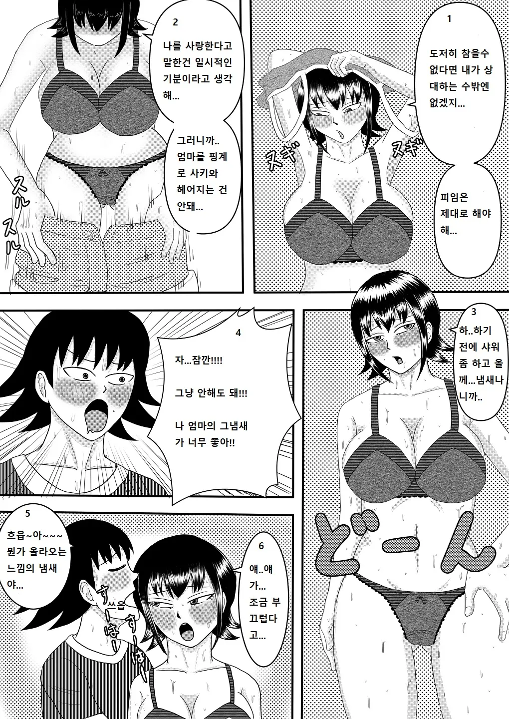 웹툰 이미지 55