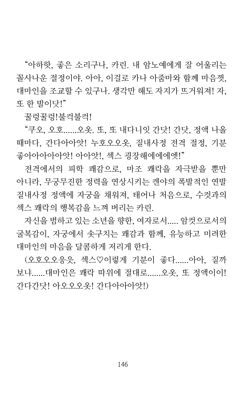 웹툰 이미지 147