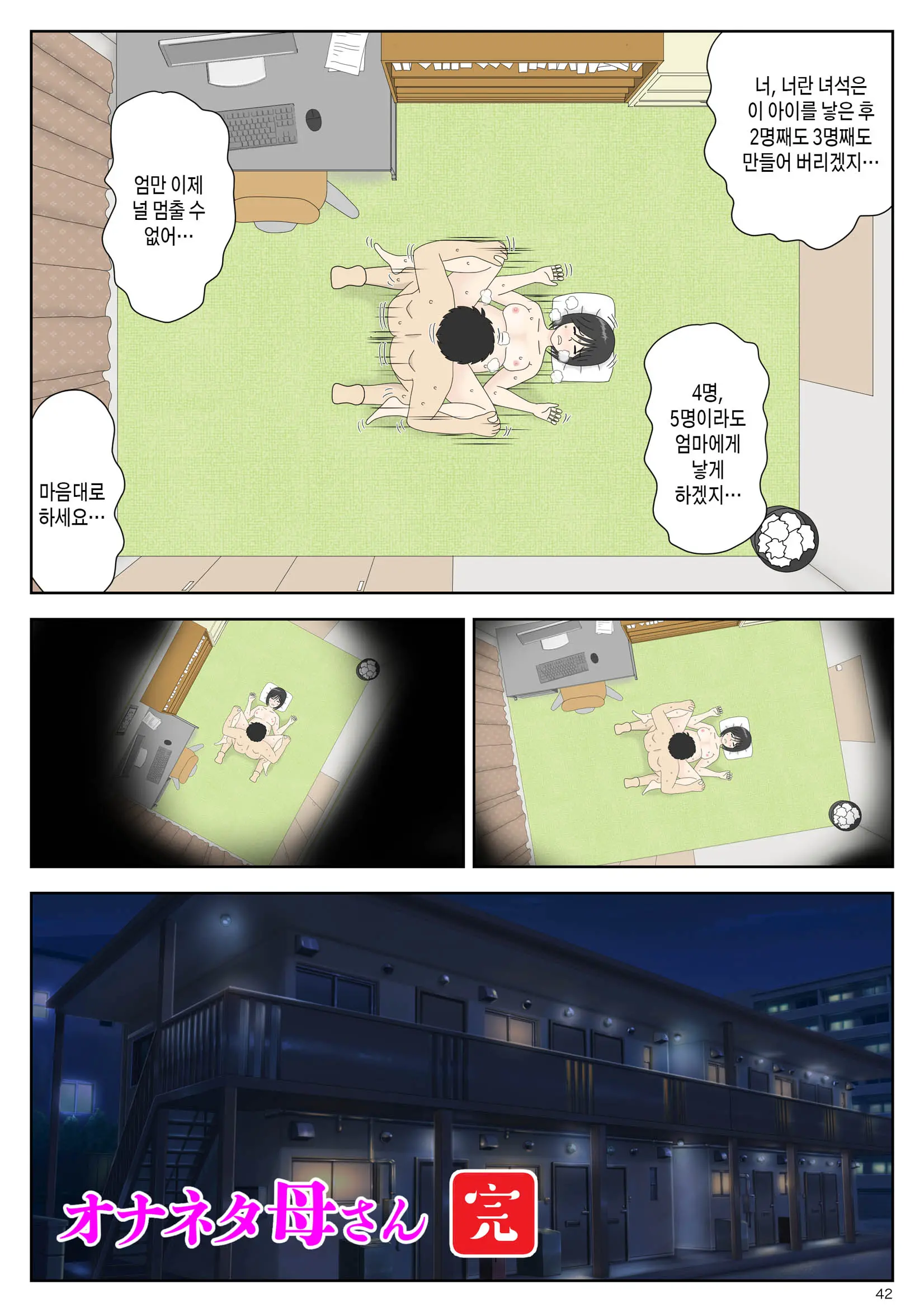 웹툰 이미지 41