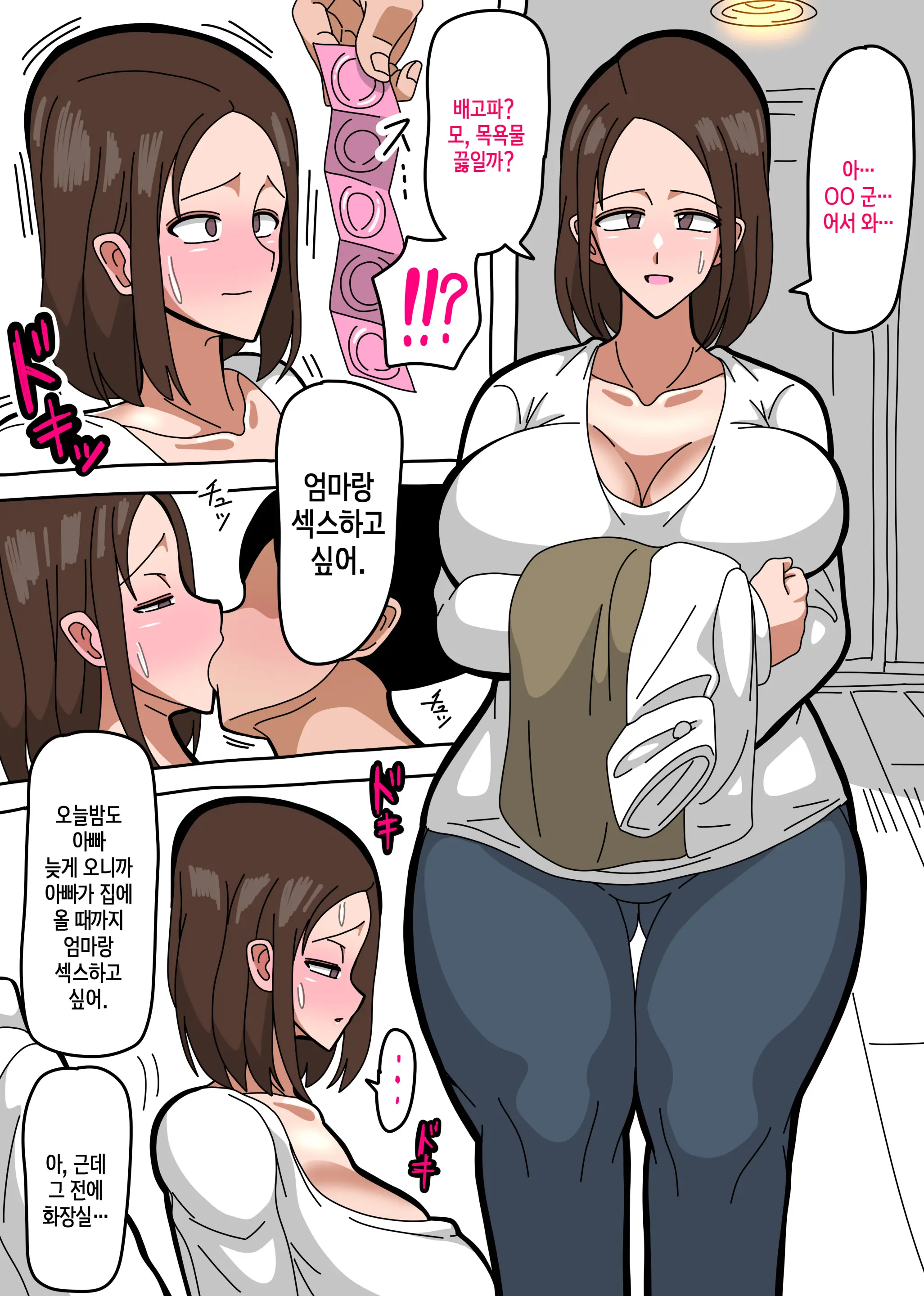 웹툰 이미지 3