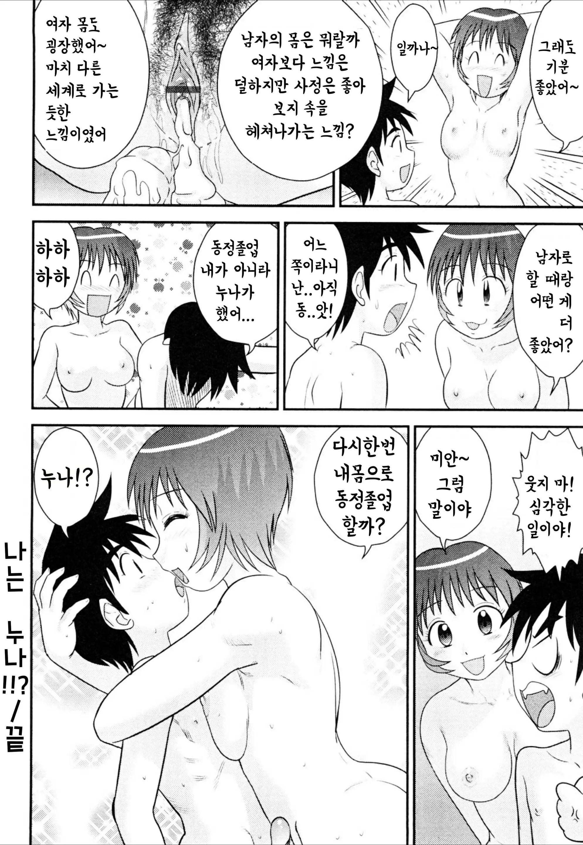 웹툰 이미지 89