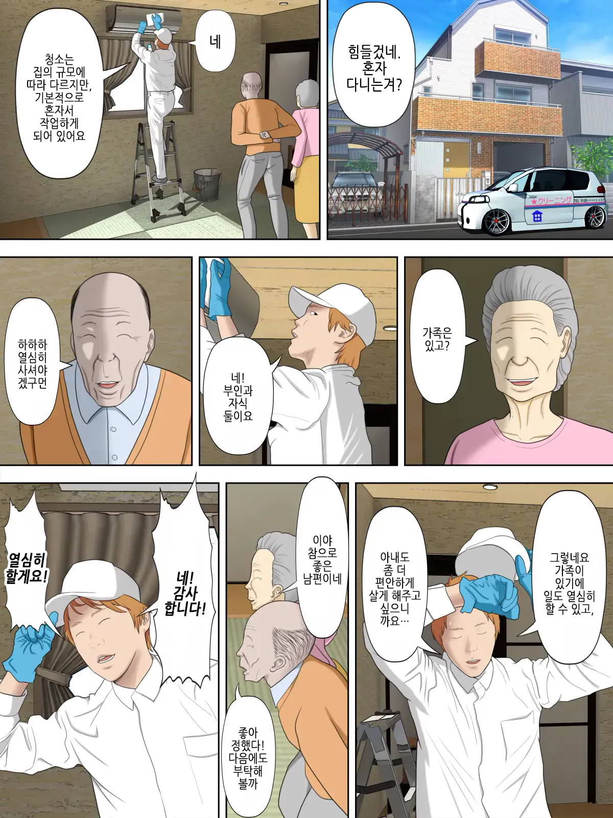 웹툰 이미지 11