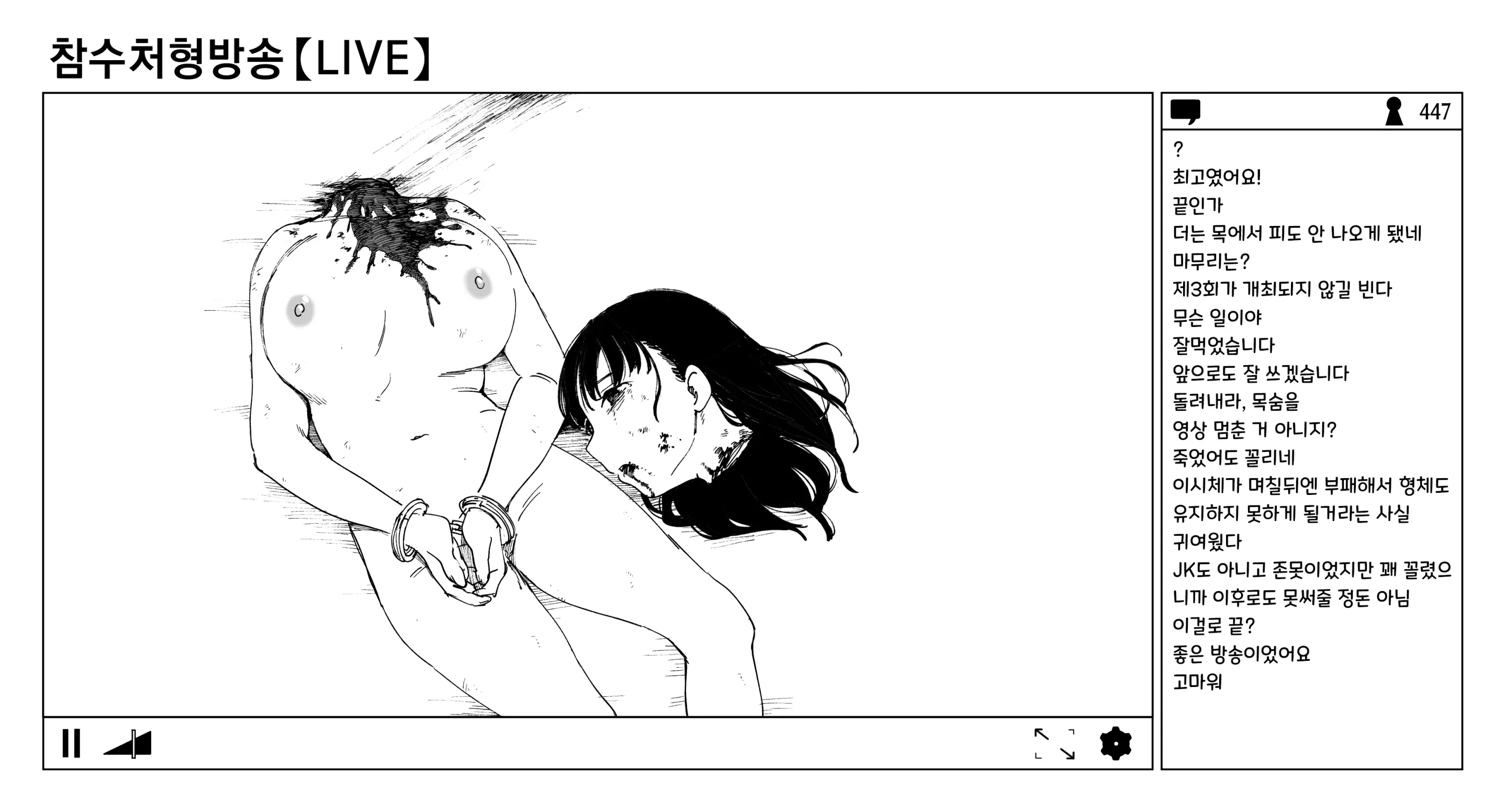 웹툰 이미지 82