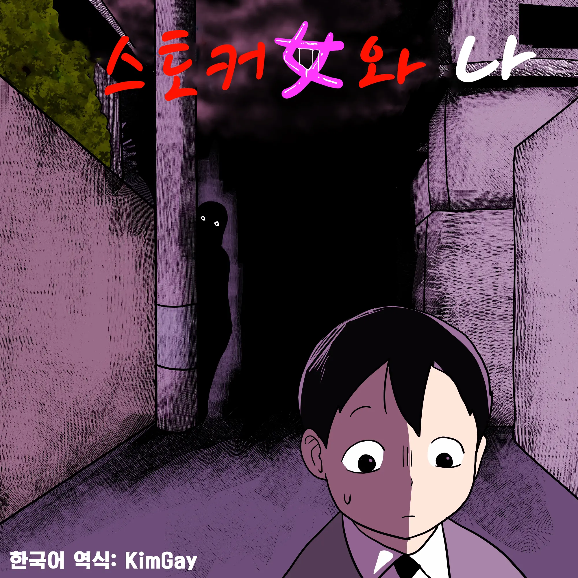 웹툰 이미지 0