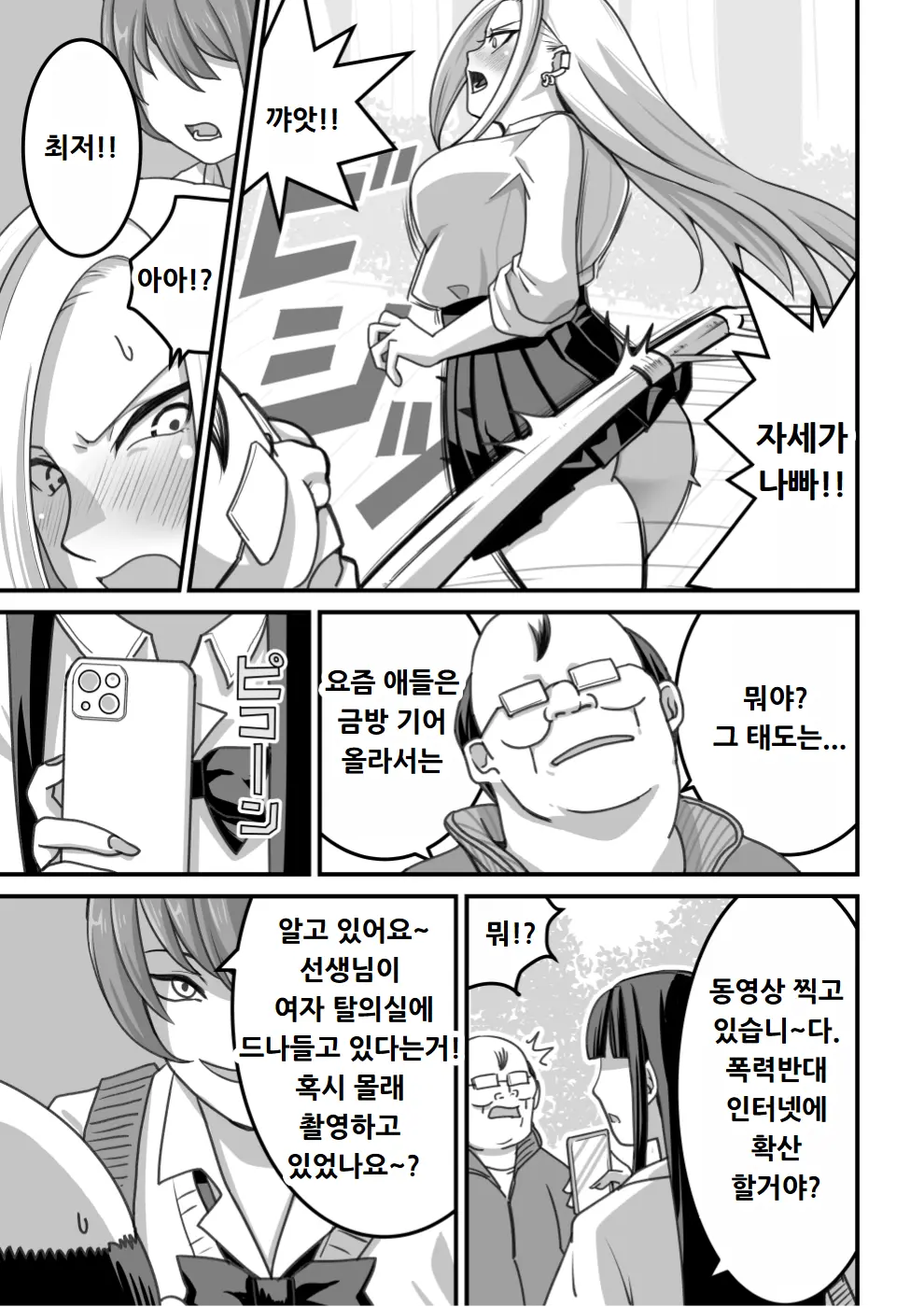 웹툰 이미지 29