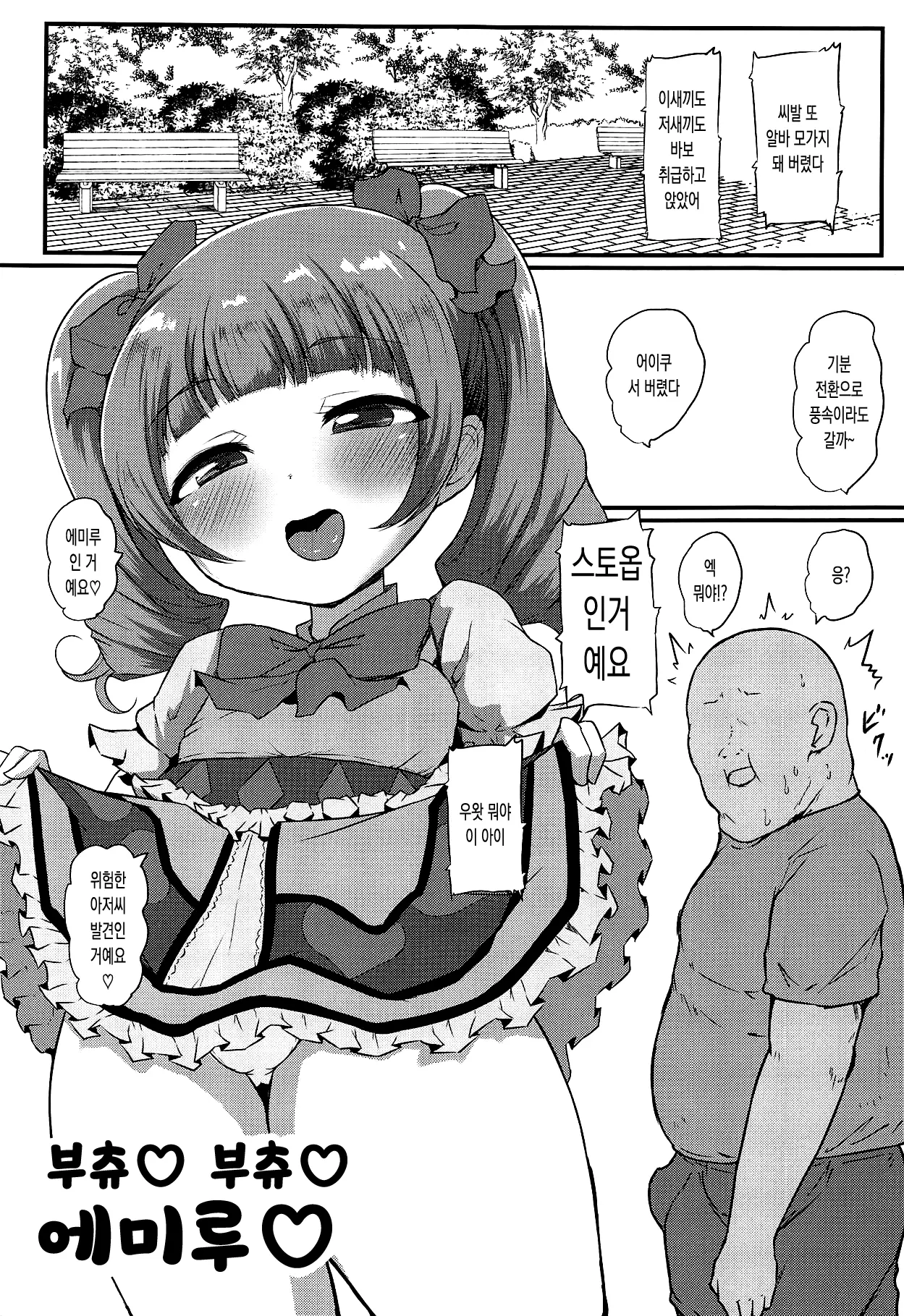 웹툰 이미지 1