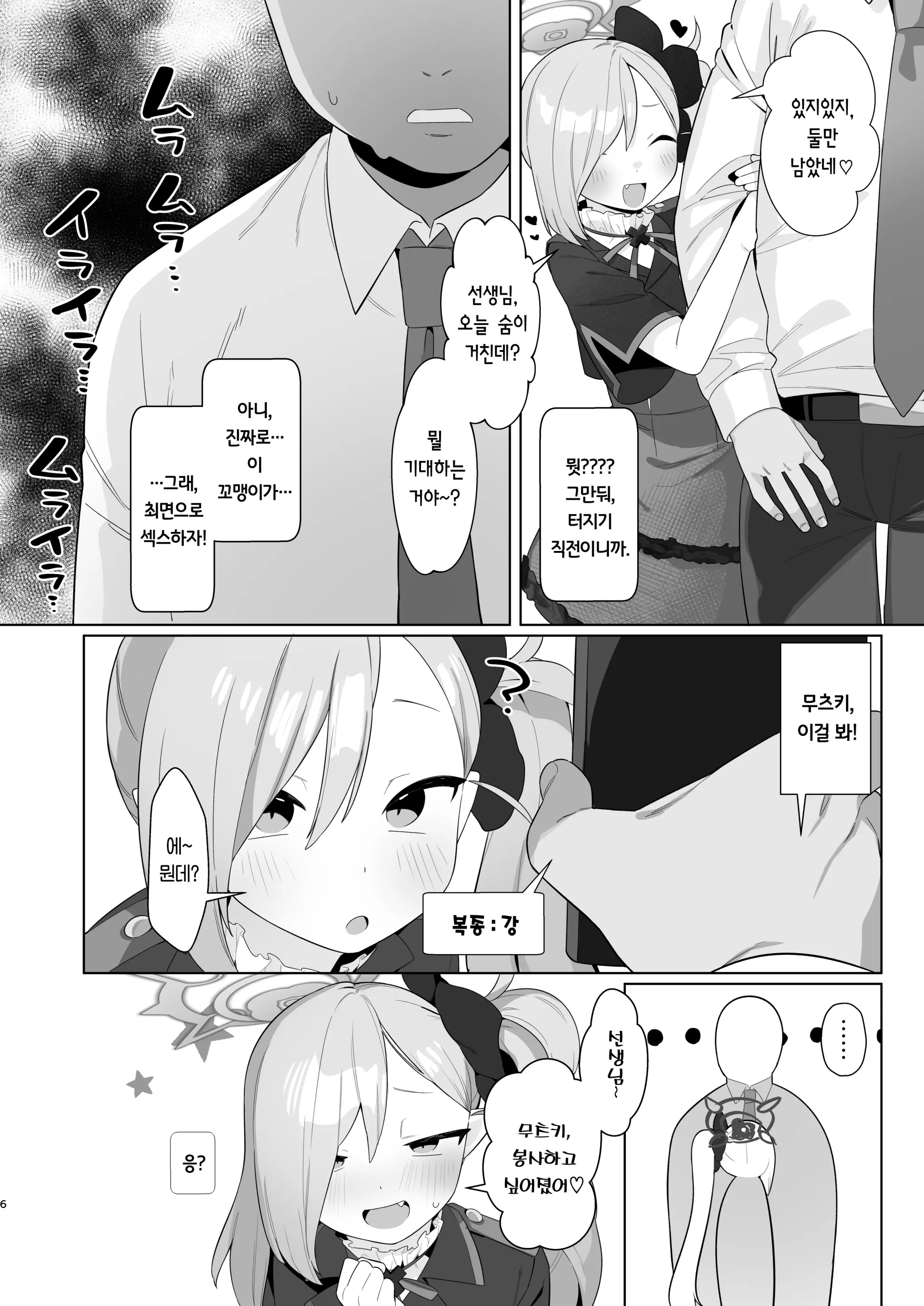 웹툰 이미지 4