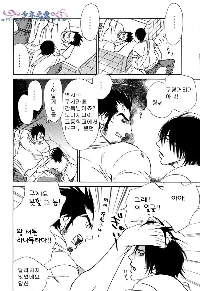 웹툰 이미지 3