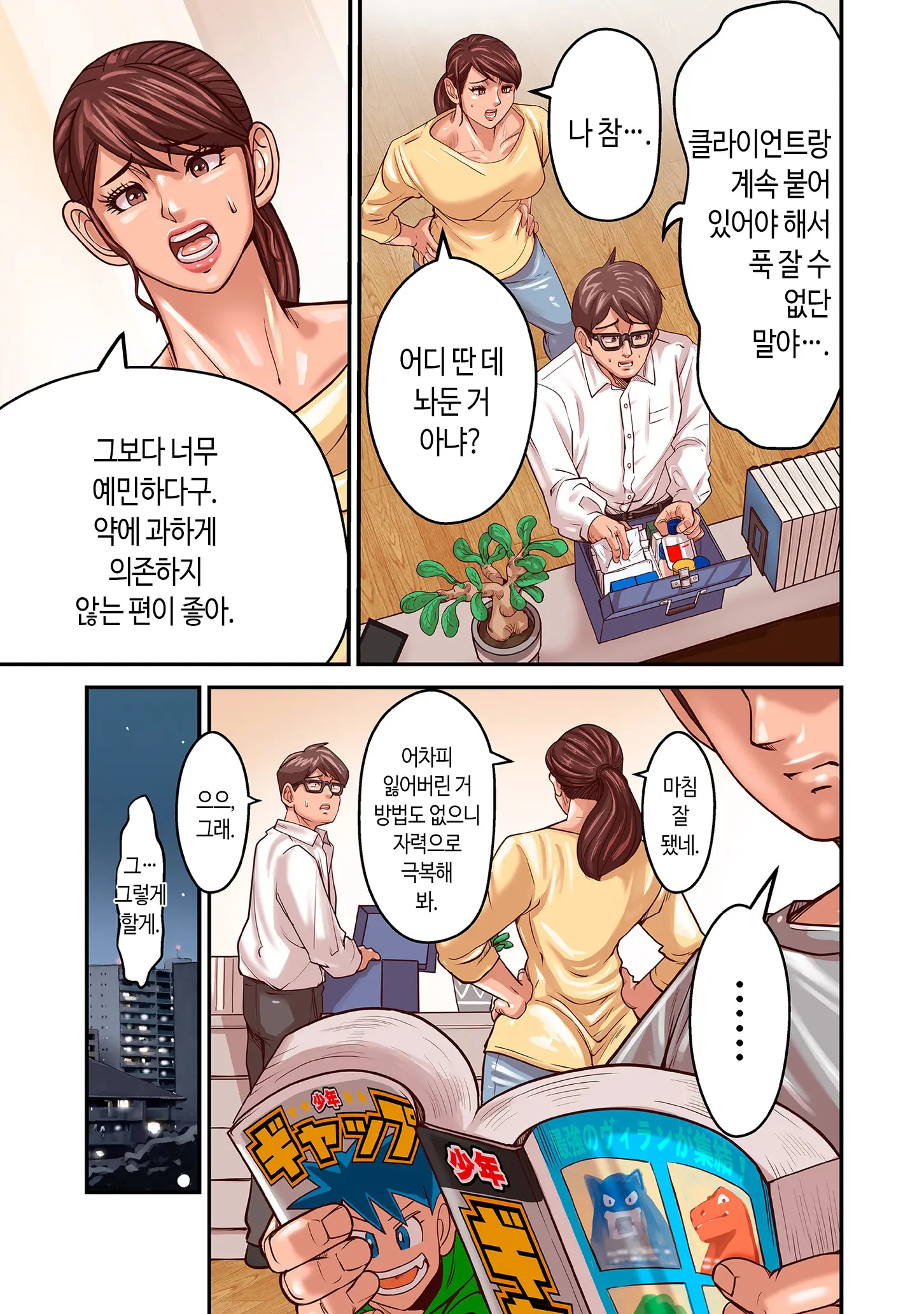 웹툰 이미지 158