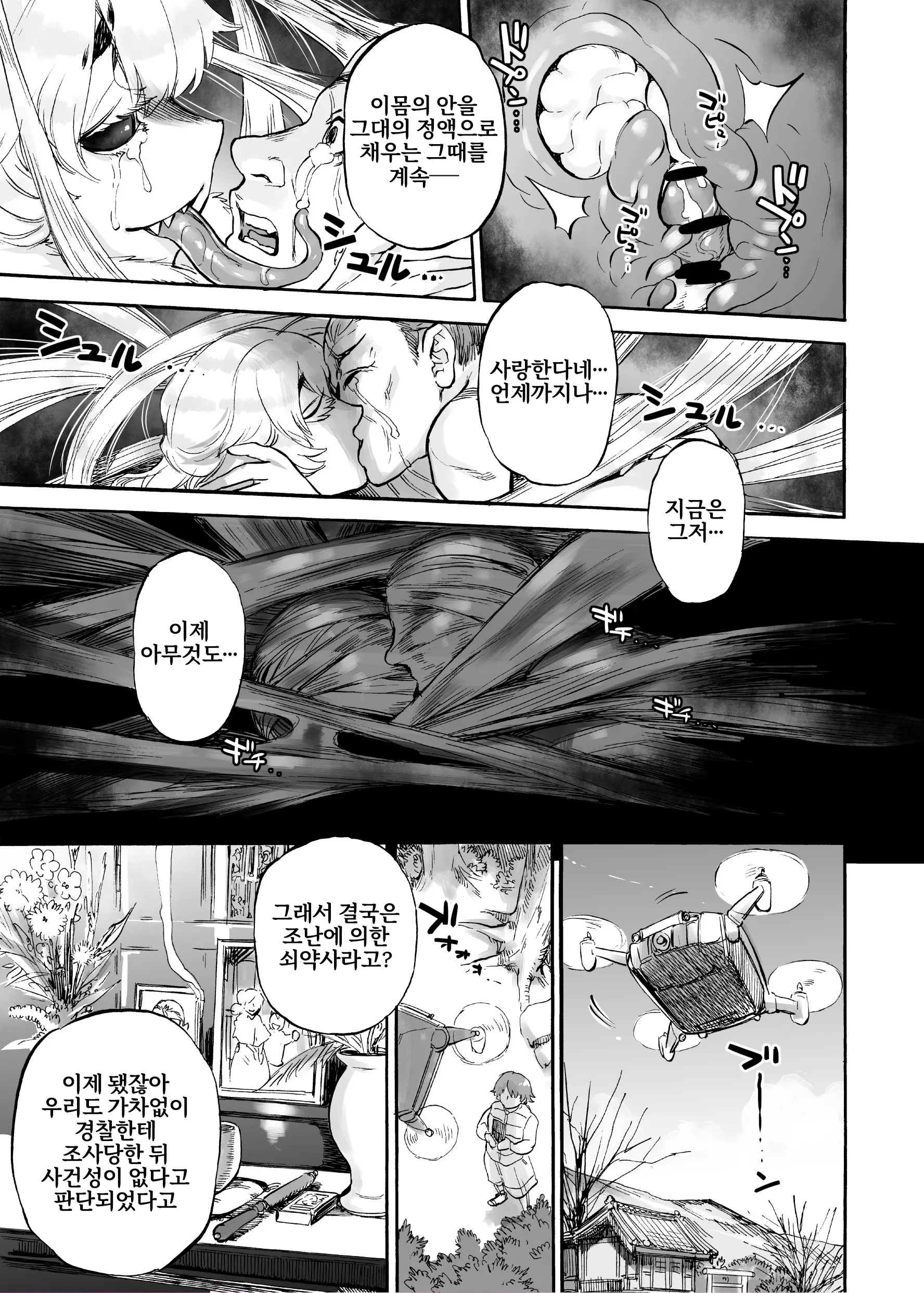 웹툰 이미지 21