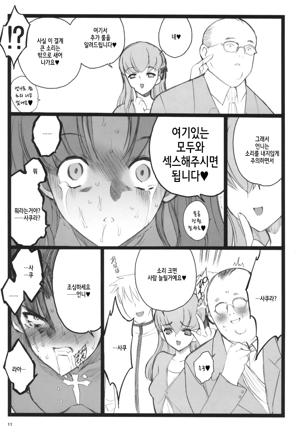 웹툰 이미지 9
