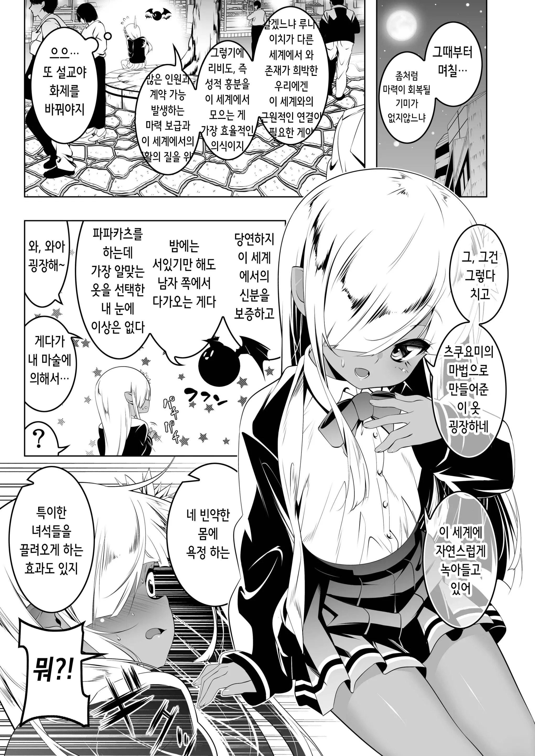 웹툰 이미지 7