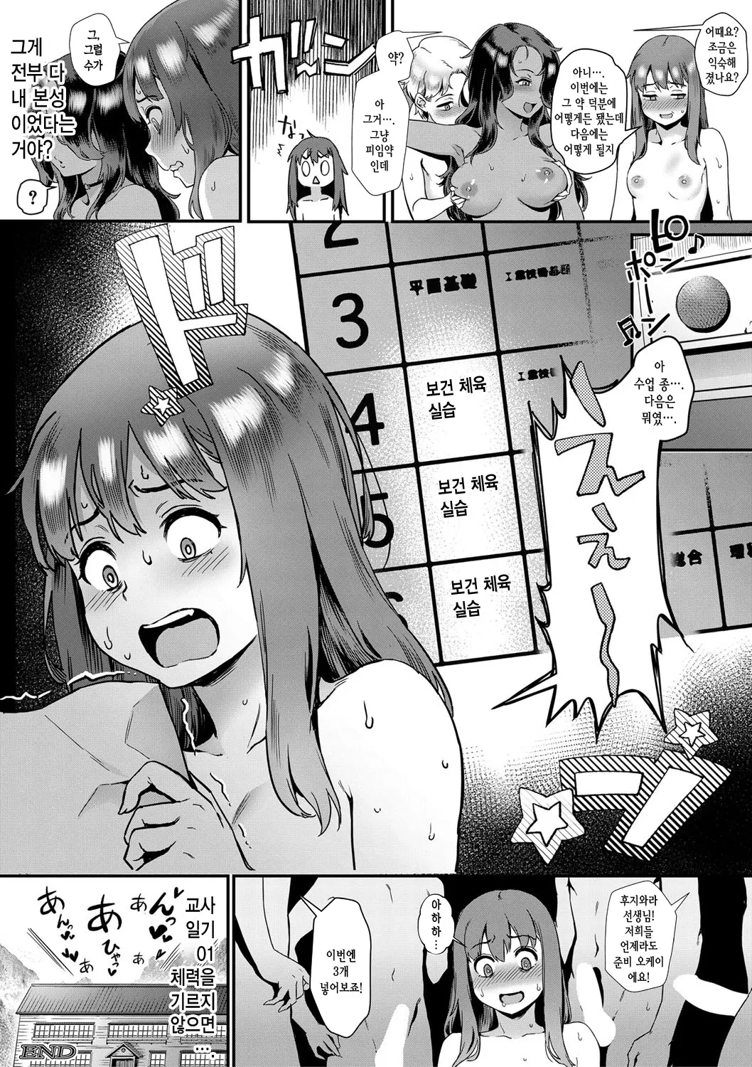 웹툰 이미지 41