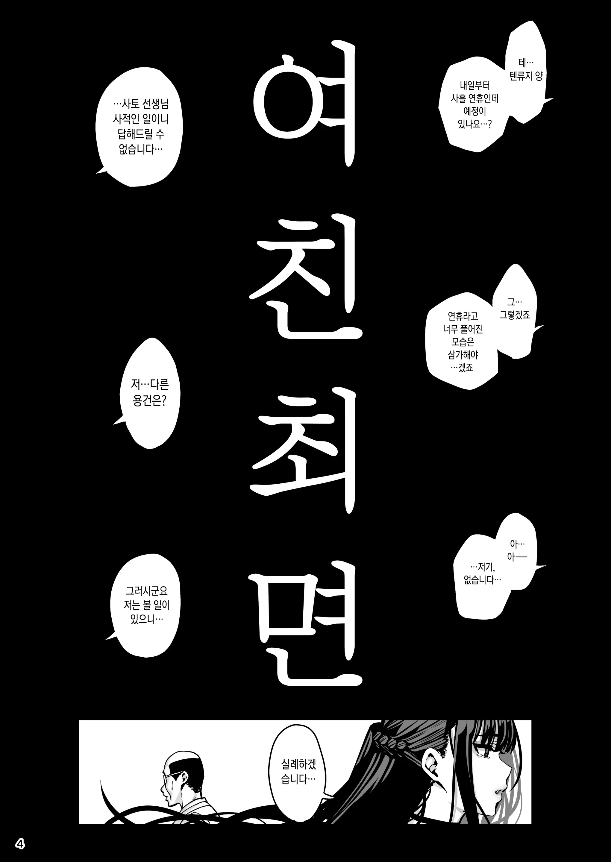 웹툰 이미지 4