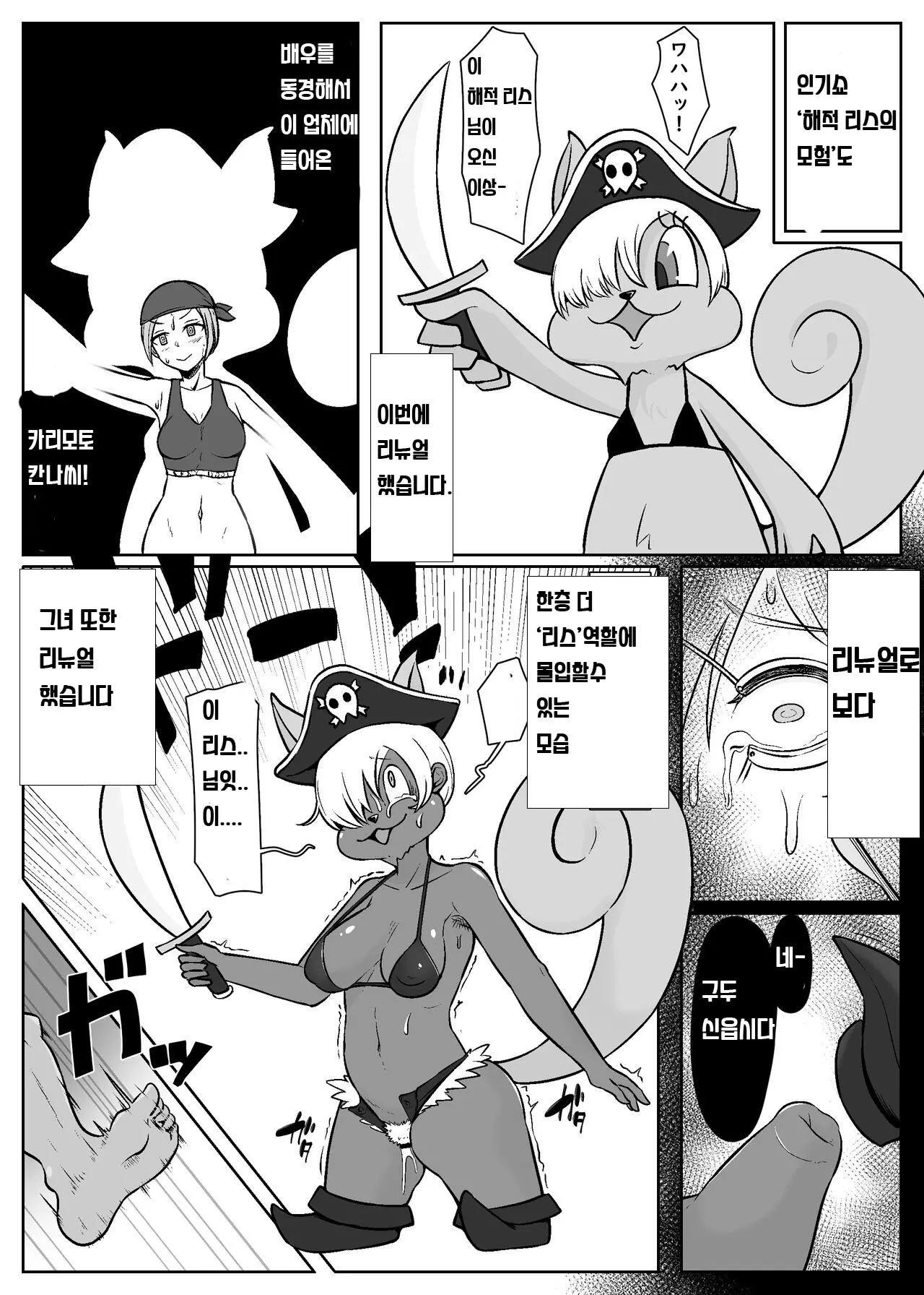 웹툰 이미지 5