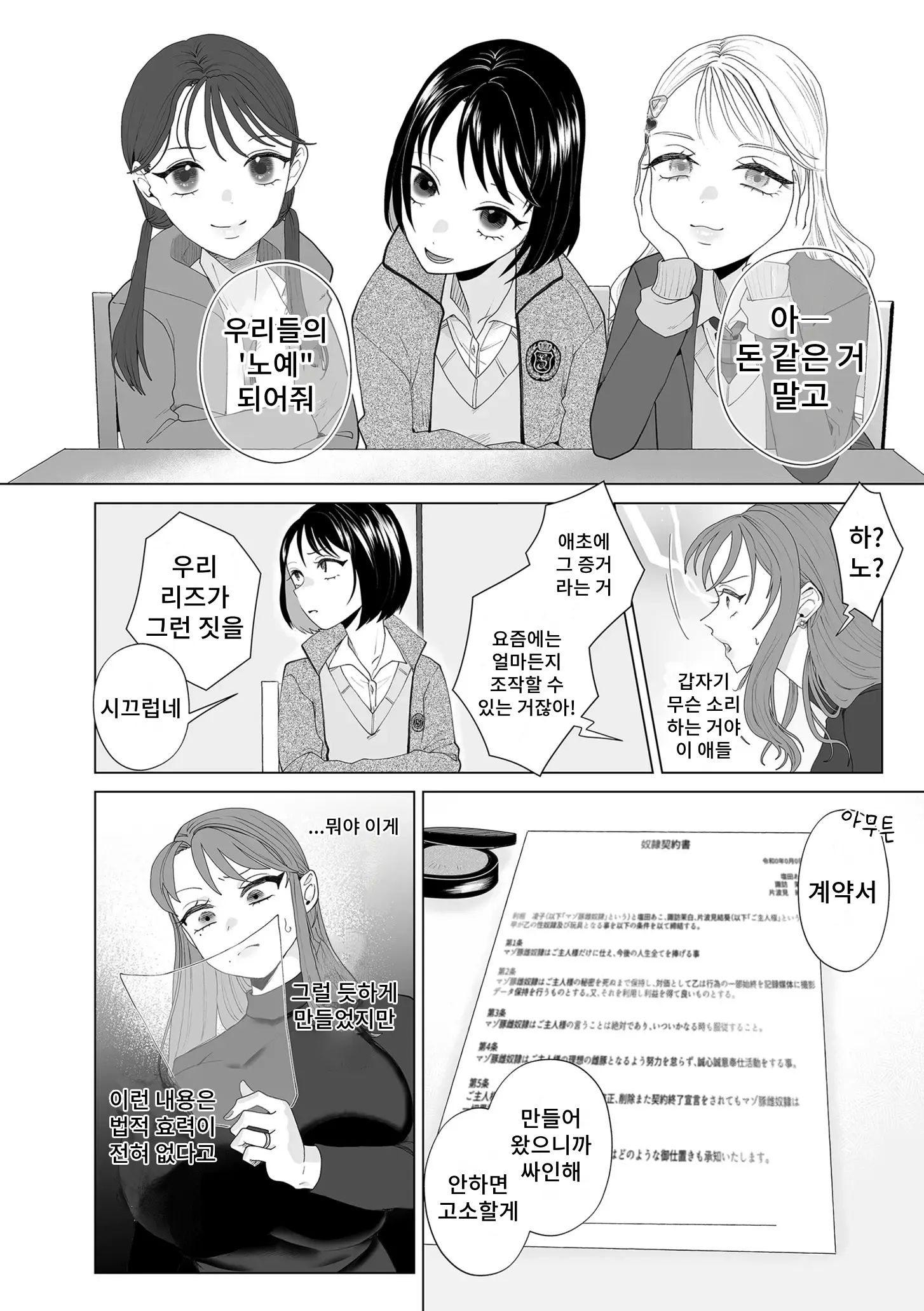 웹툰 이미지 3
