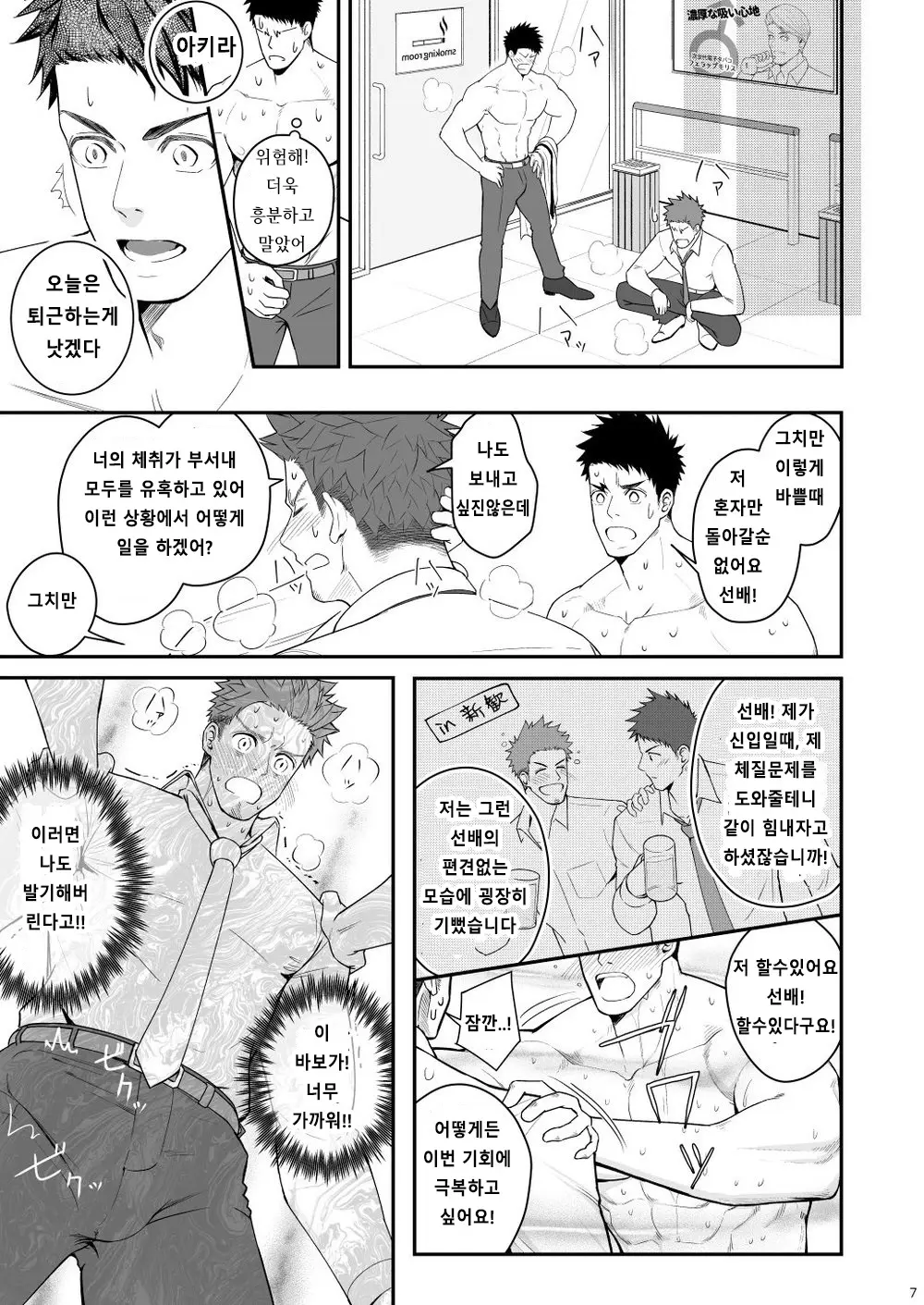 웹툰 이미지 5