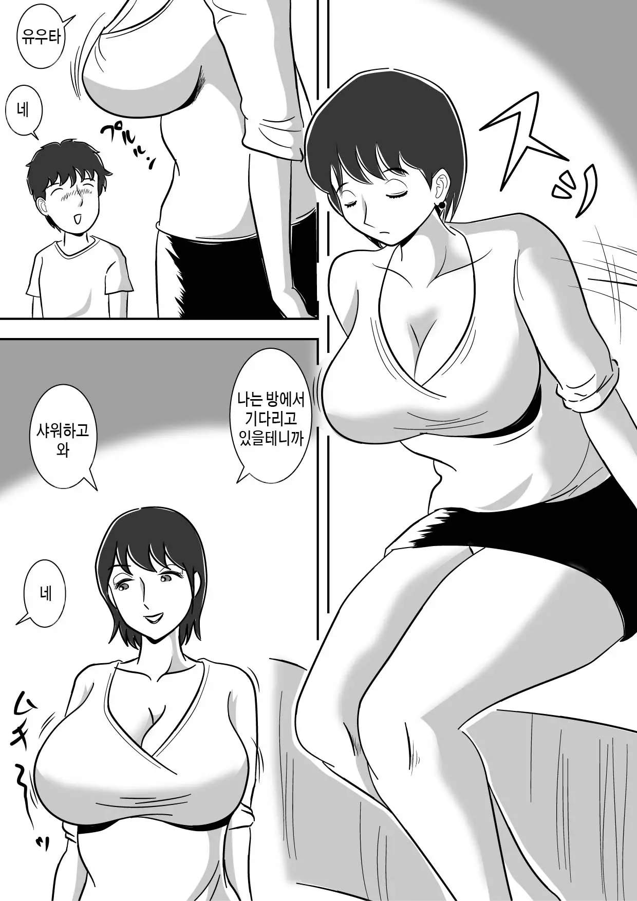 웹툰 이미지 15