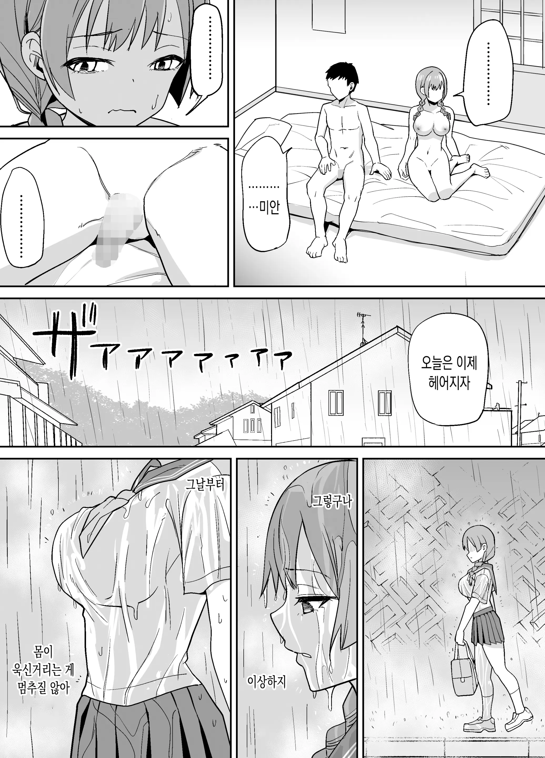 웹툰 이미지 20