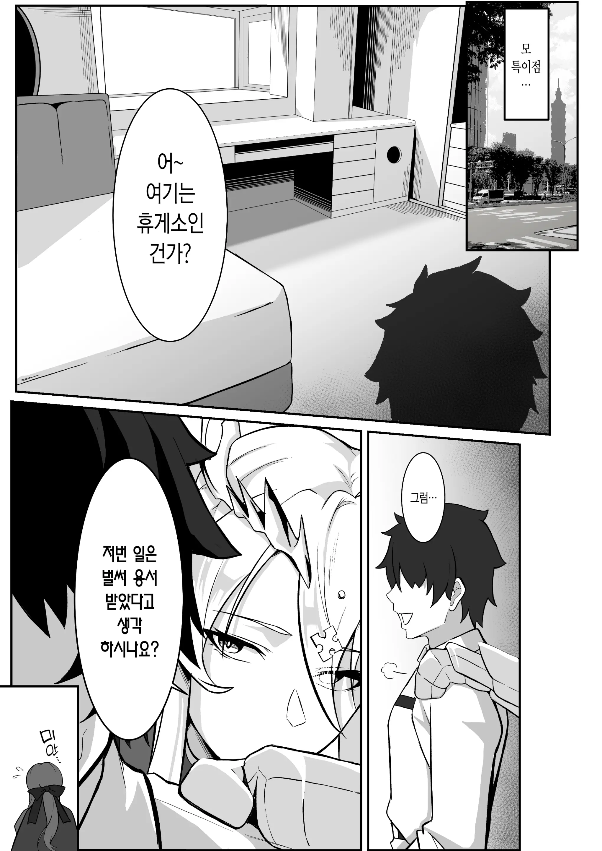 웹툰 이미지 3