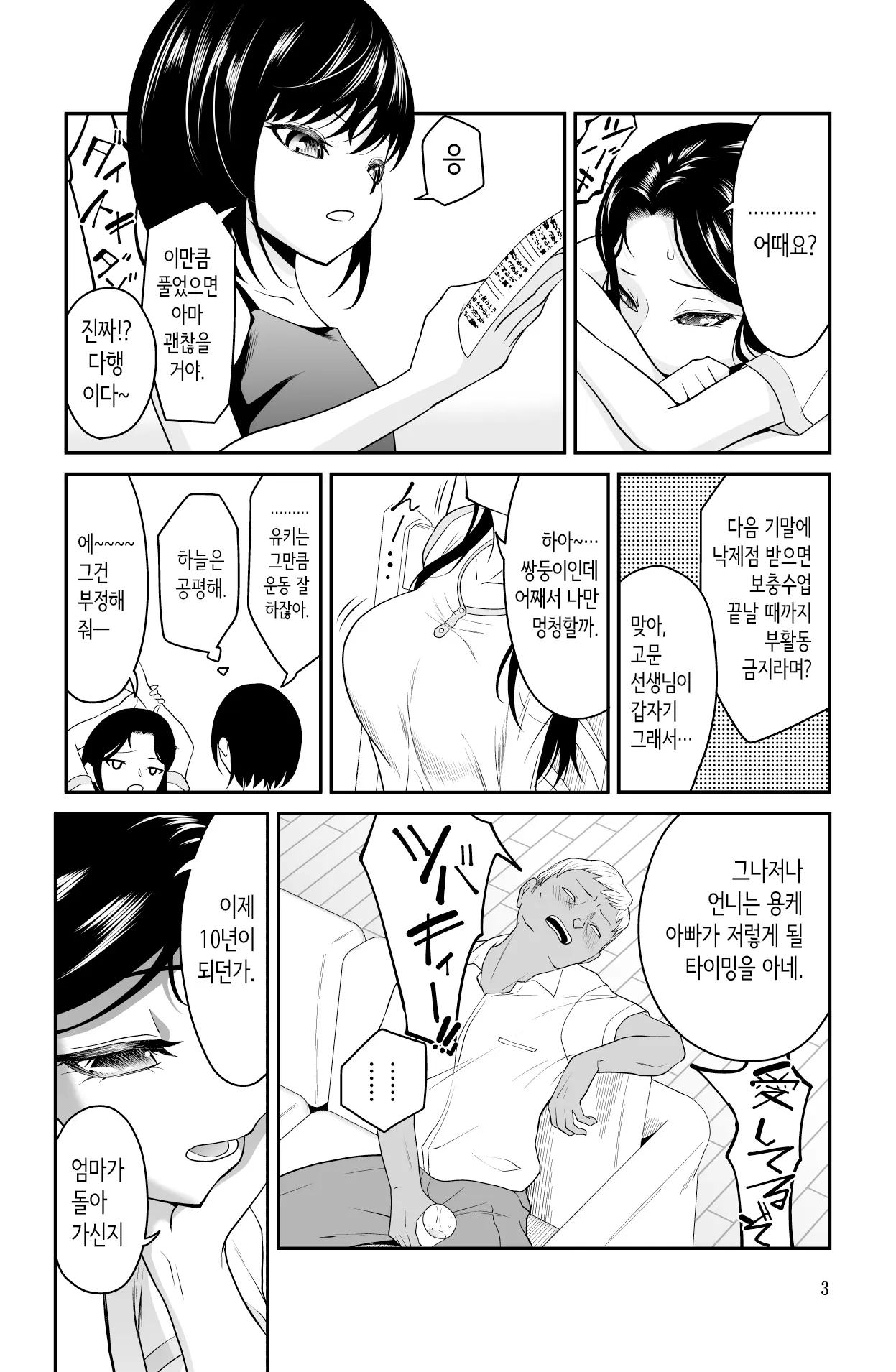 웹툰 이미지 2