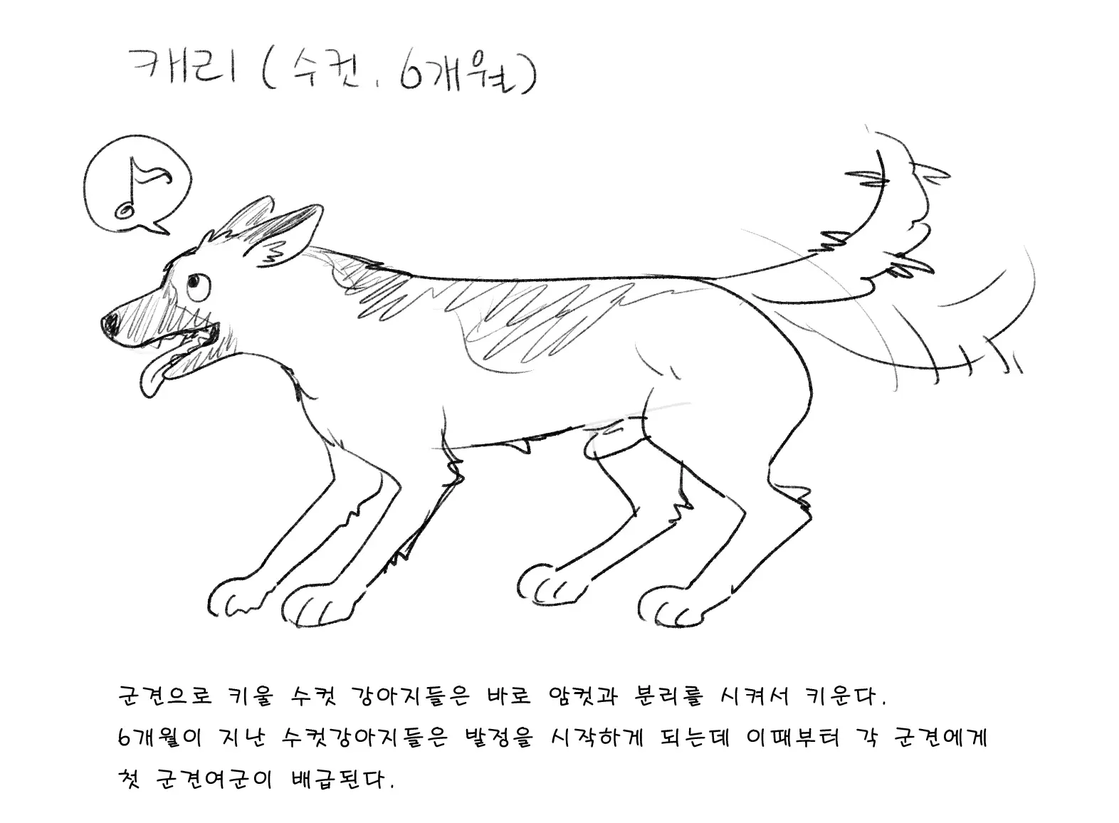 웹툰 이미지 359