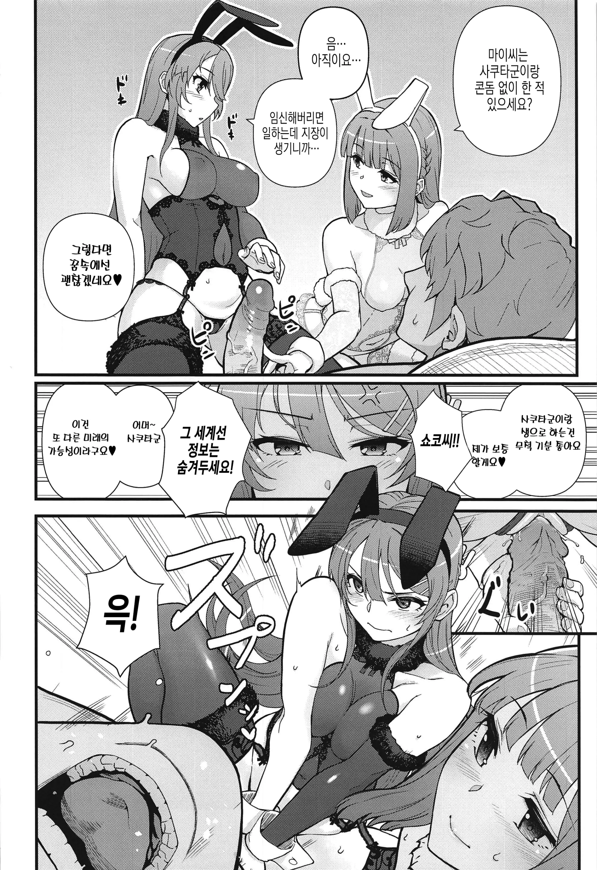 웹툰 이미지 14