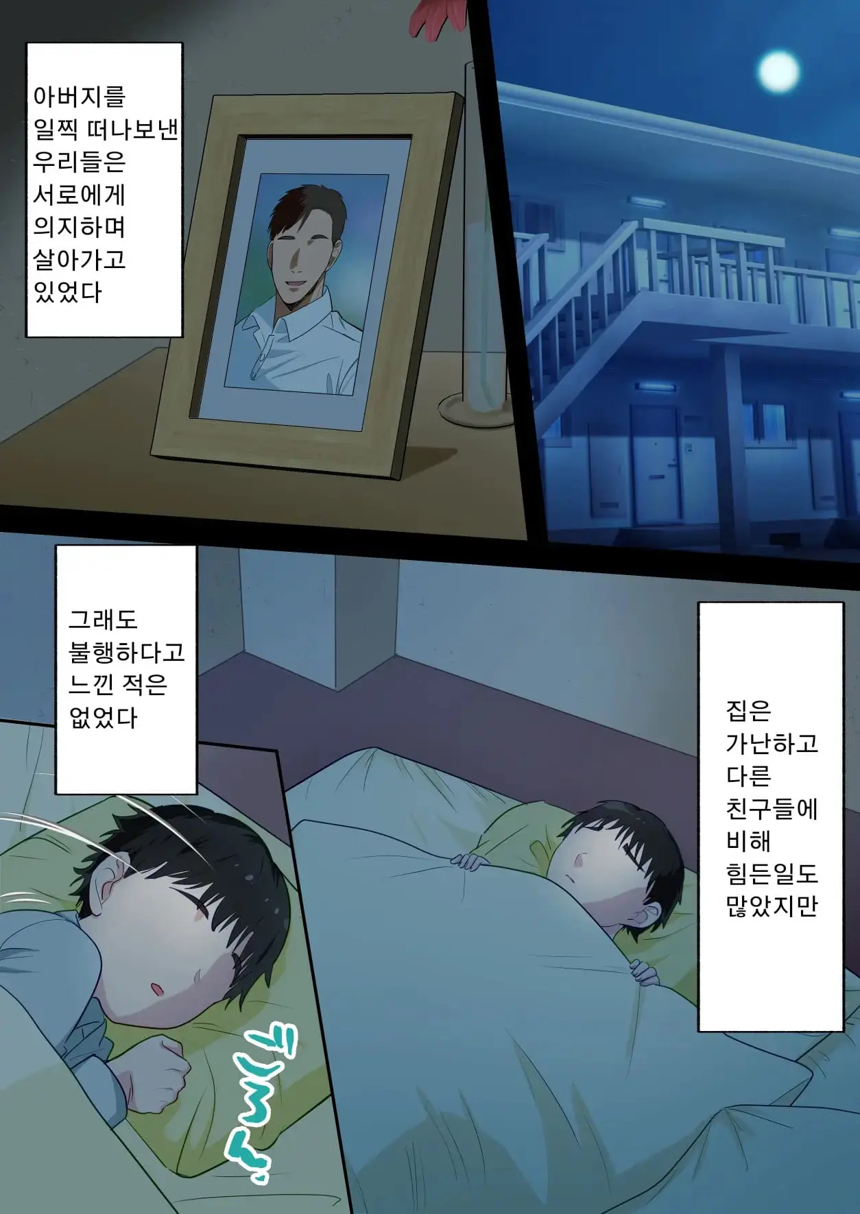 웹툰 이미지 6