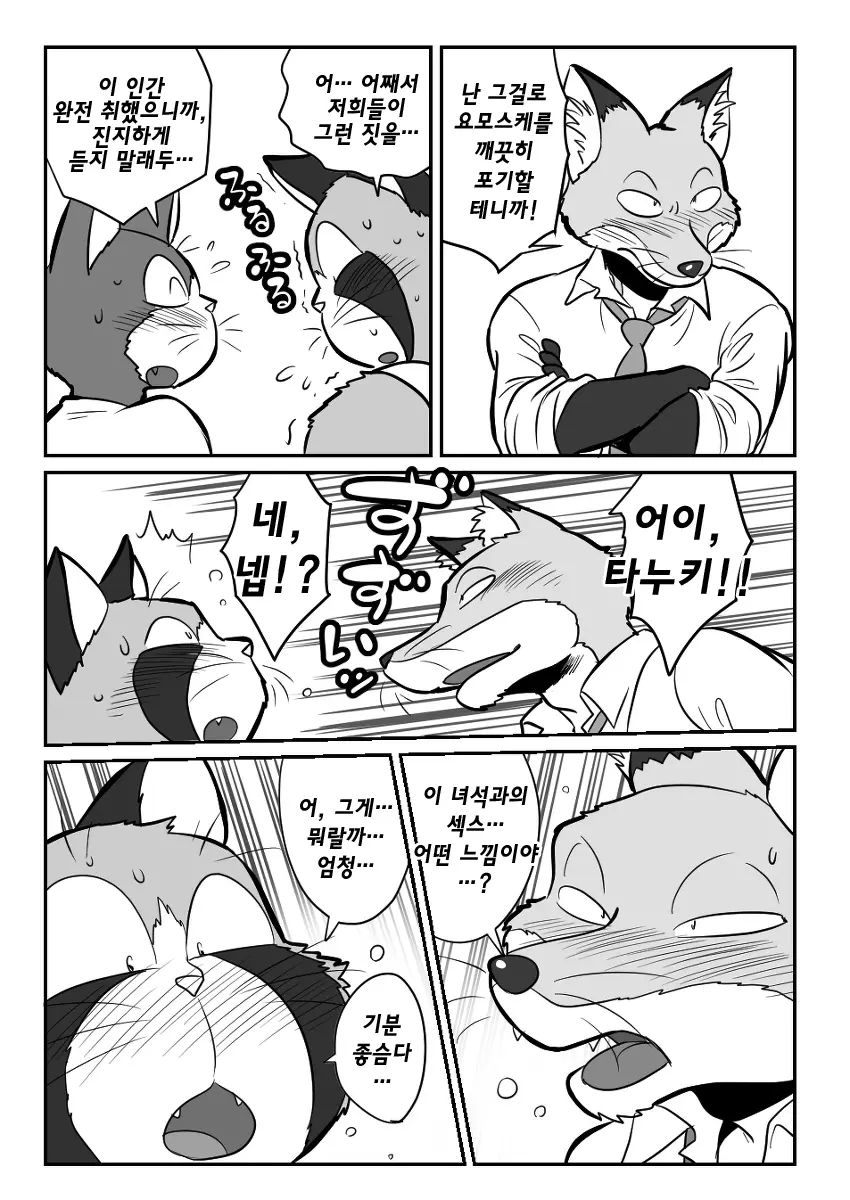 웹툰 이미지 10