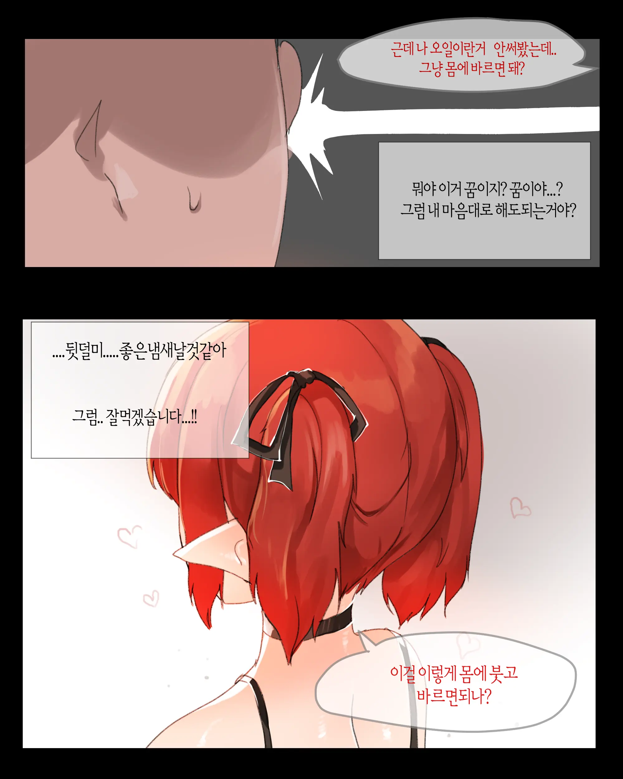 웹툰 이미지 7