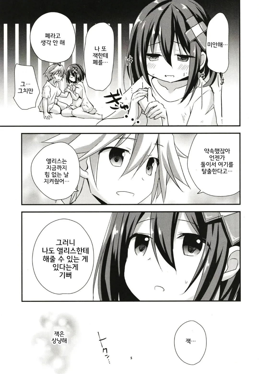 웹툰 이미지 4