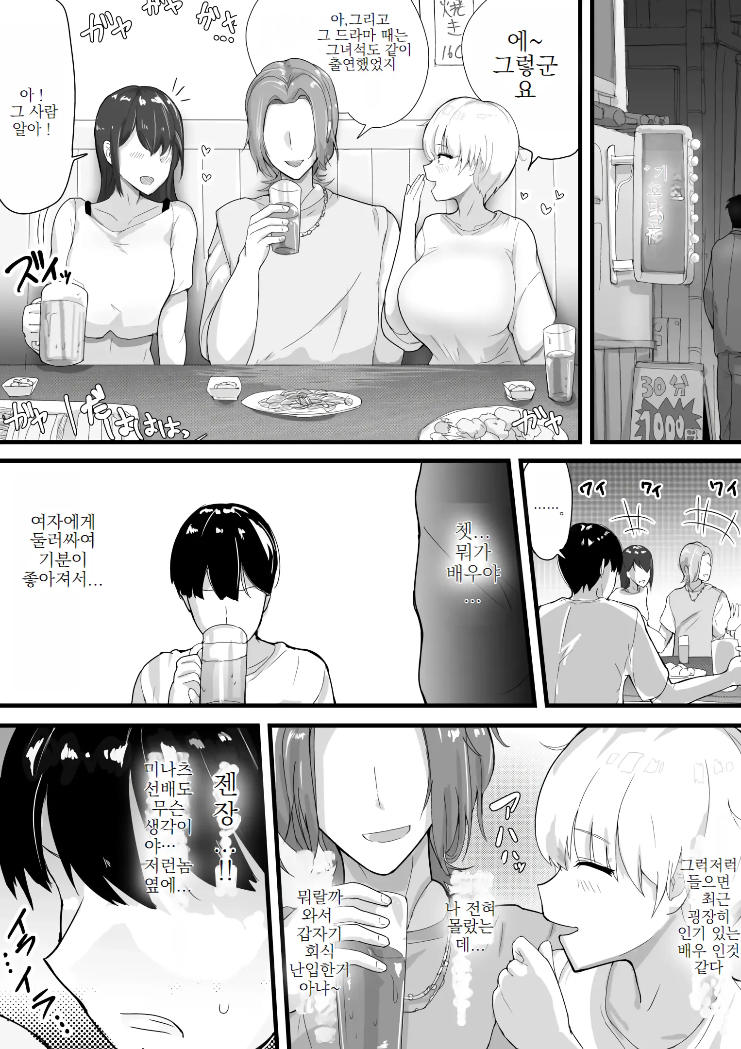 웹툰 이미지 6