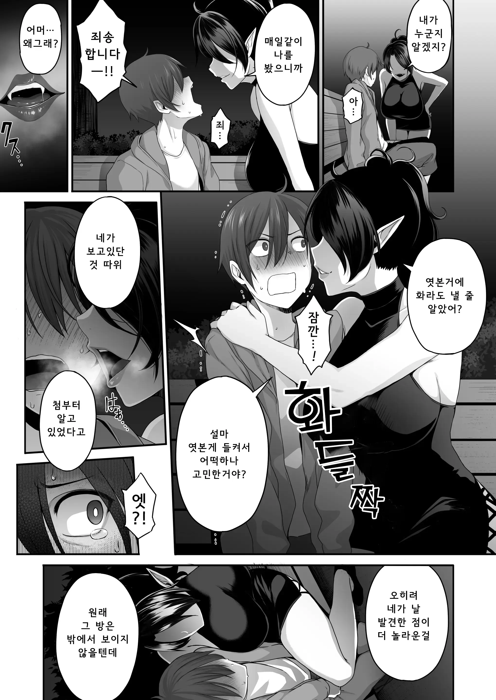 웹툰 이미지 7