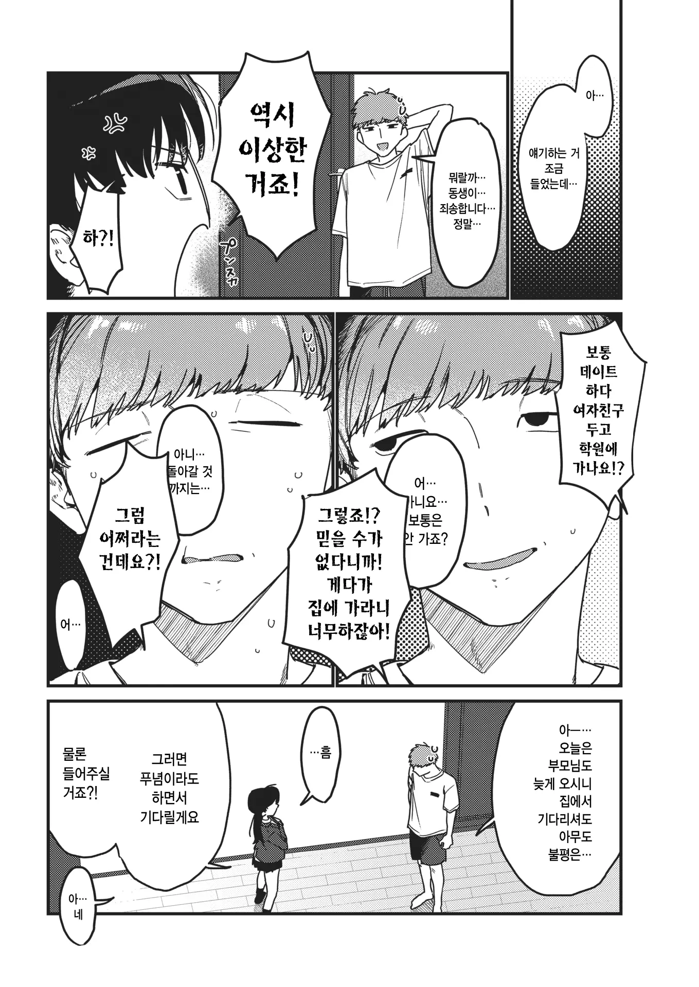 웹툰 이미지 5
