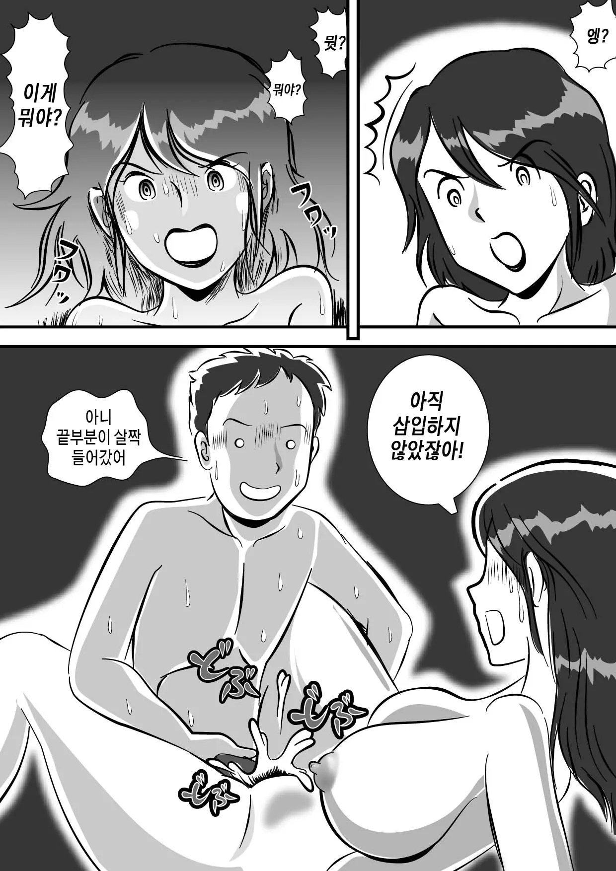 웹툰 이미지 14