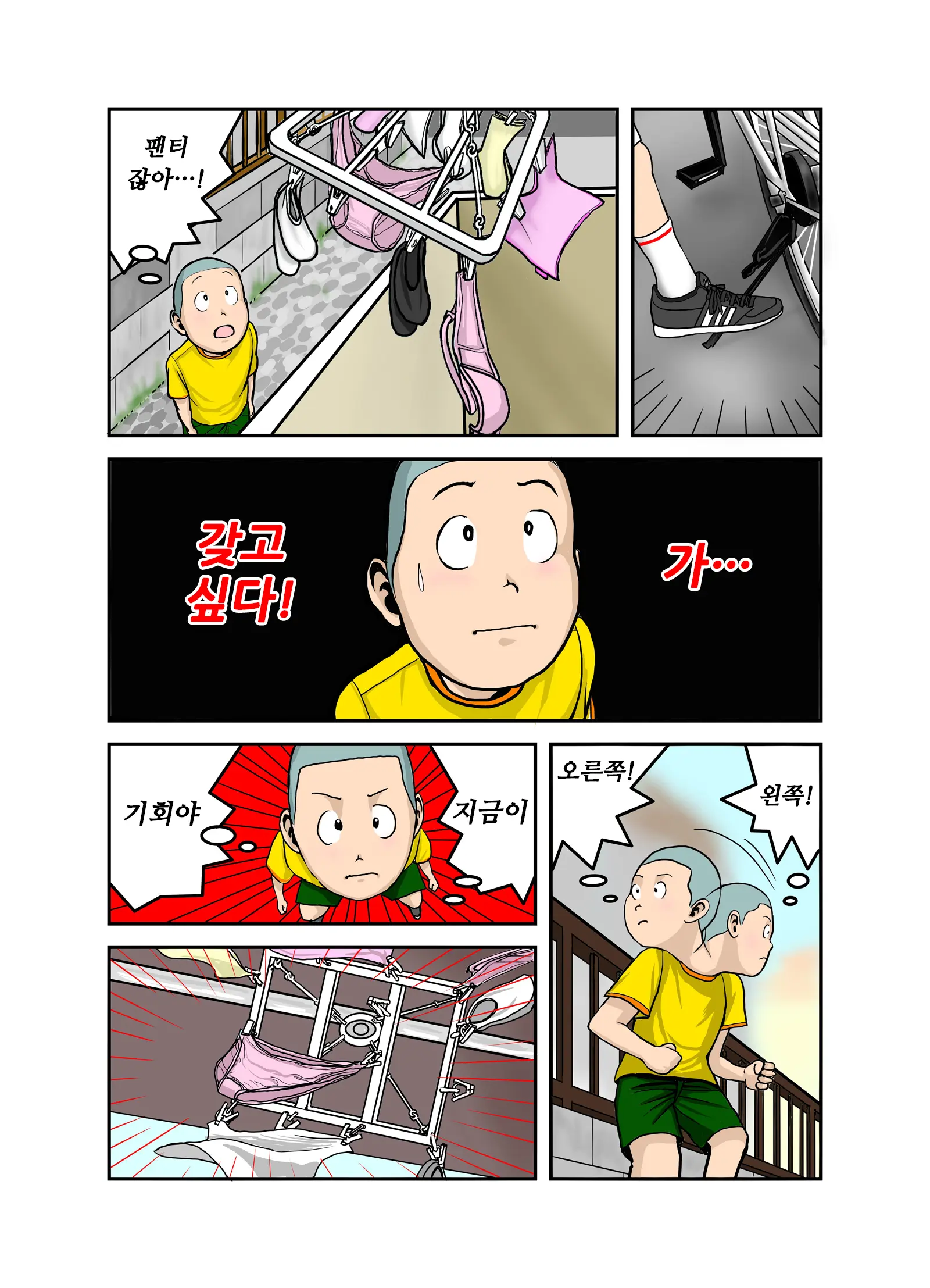 웹툰 이미지 4