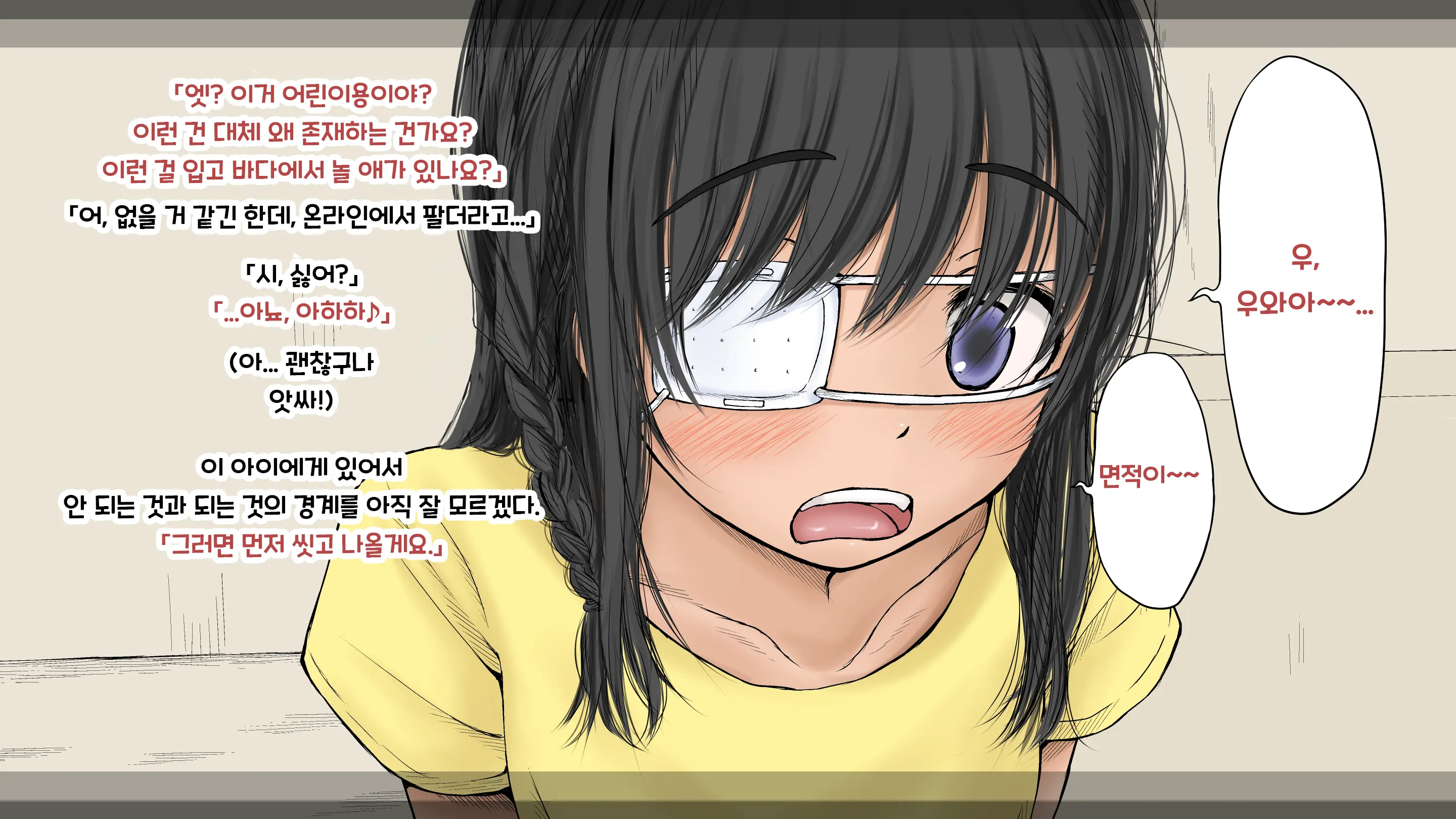 웹툰 이미지 118