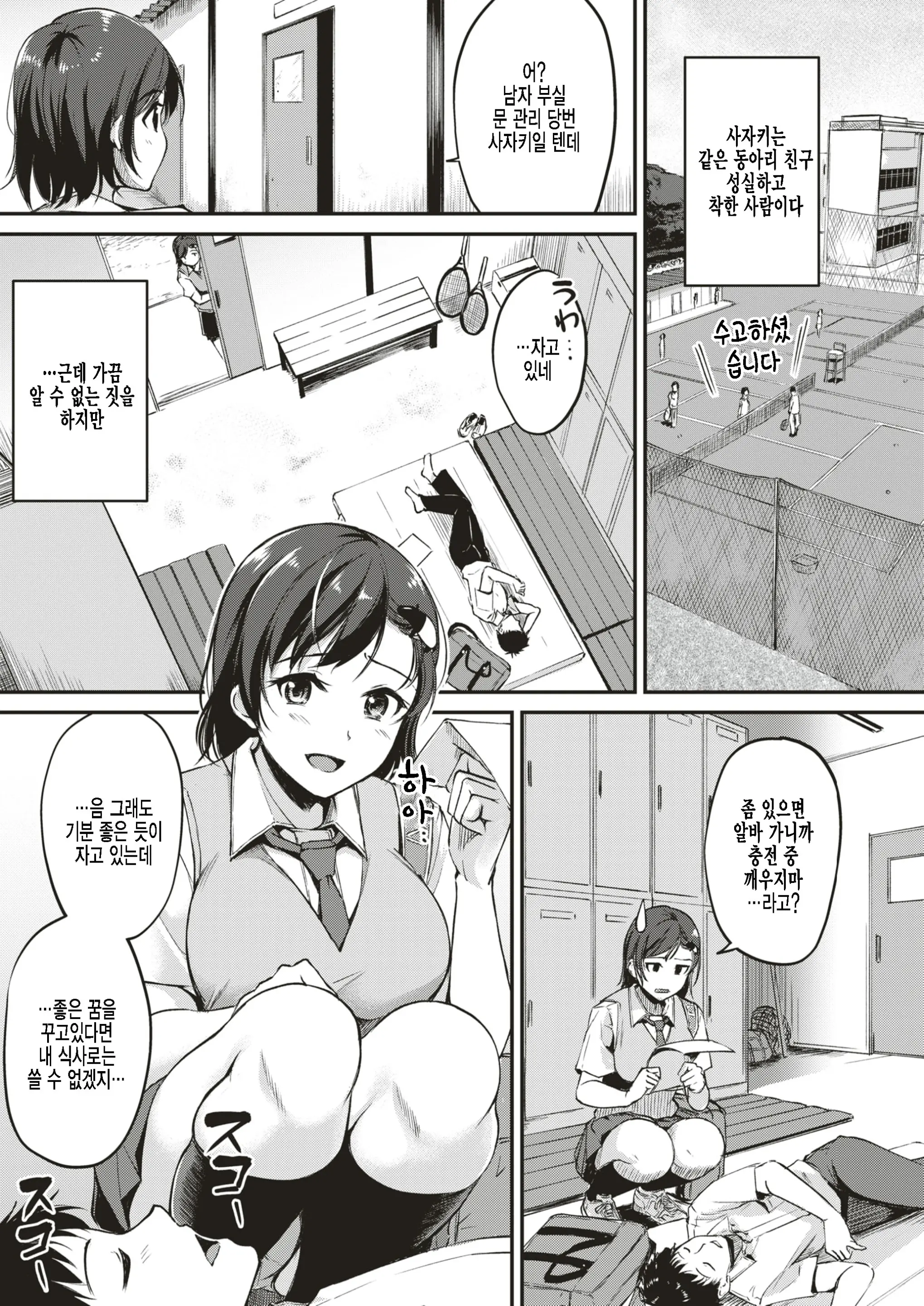 웹툰 이미지 2